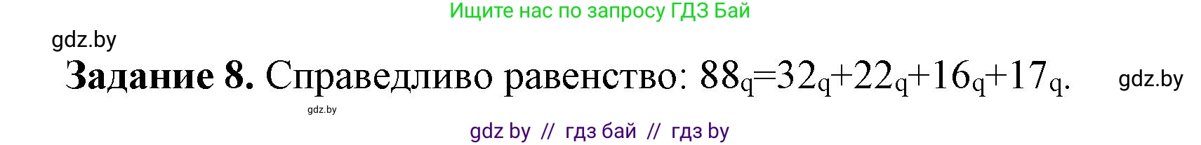 Информатика, 10 класс рабочая тетрадь, автор: Овчинникова Лариса Генадьевна, издательство Аверсэв, Минск, 2020, голубого цвета, страница 93, номер 8, Решение
