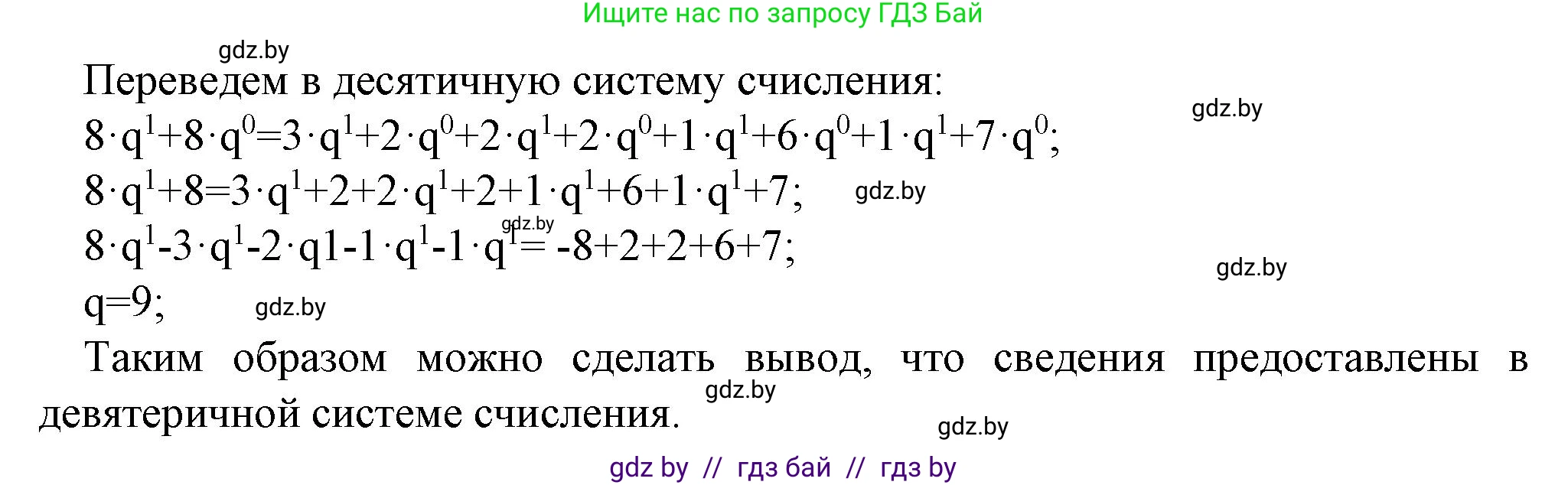 Информатика, 10 класс рабочая тетрадь, автор: Овчинникова Лариса Генадьевна, издательство Аверсэв, Минск, 2020, голубого цвета, страница 93, номер 8, Решение (продолжение 2)