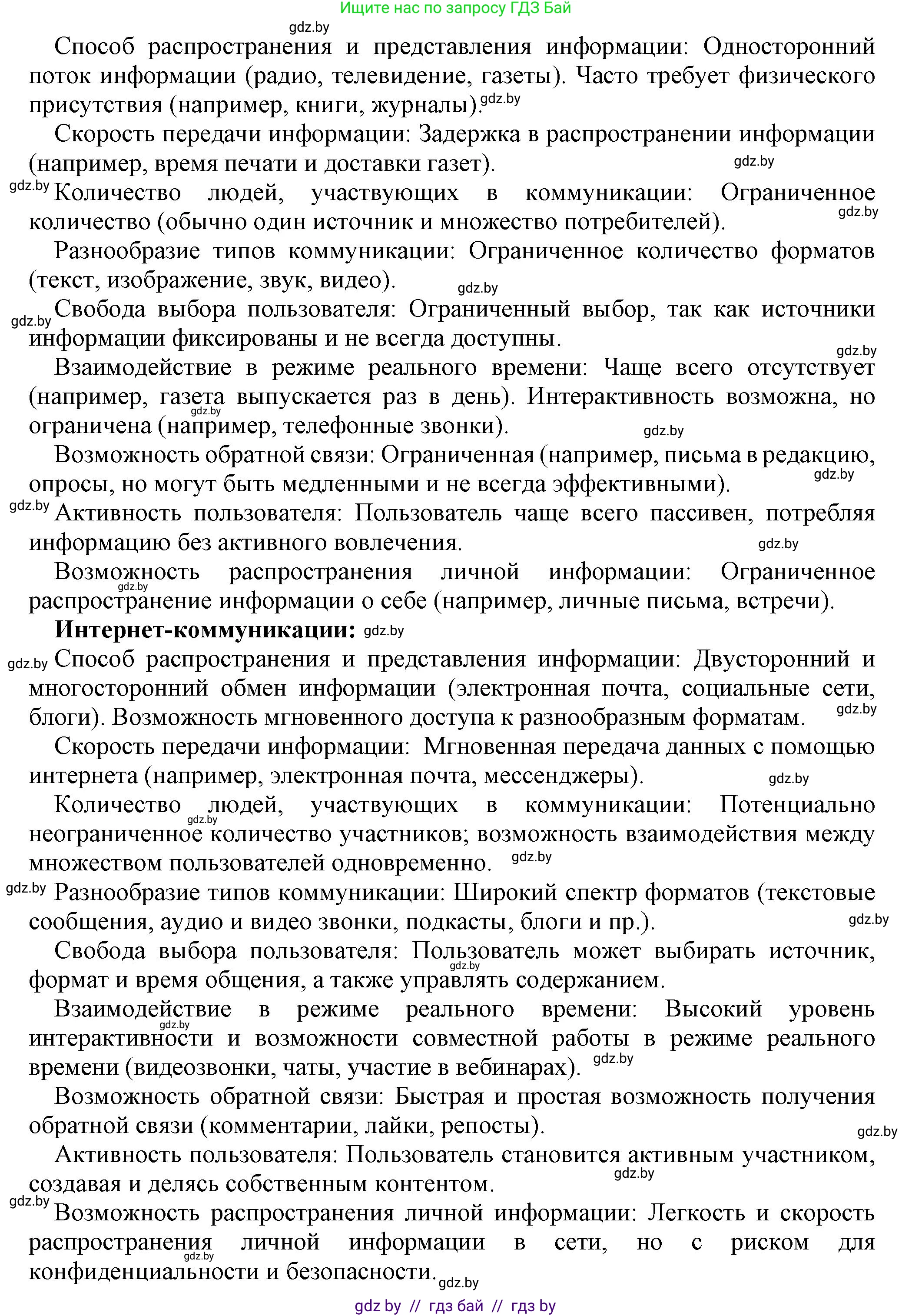 Информатика, 10 класс рабочая тетрадь, автор: Овчинникова Лариса Генадьевна, издательство Аверсэв, Минск, 2020, голубого цвета, страница 106, номер 2, Решение (продолжение 2)