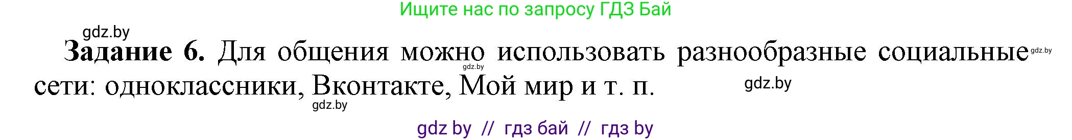 Информатика, 10 класс рабочая тетрадь, автор: Овчинникова Лариса Генадьевна, издательство Аверсэв, Минск, 2020, голубого цвета, страница 107, номер 6, Решение