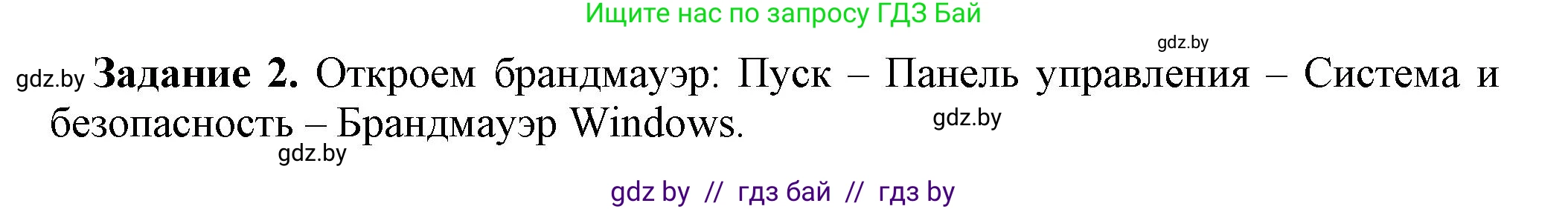 Информатика, 10 класс рабочая тетрадь, автор: Овчинникова Лариса Генадьевна, издательство Аверсэв, Минск, 2020, голубого цвета, страница 109, номер 2, Решение