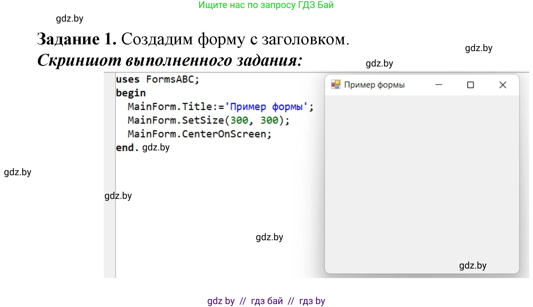 Информатика, 11 класс рабочая тетрадь, авторы: Овчинникова Лариса Генадьевна, Пузиновская Светлана Григорьевна, издательство Аверсэв, Минск, 2022, серого цвета, страница 12, номер 1, Решение
