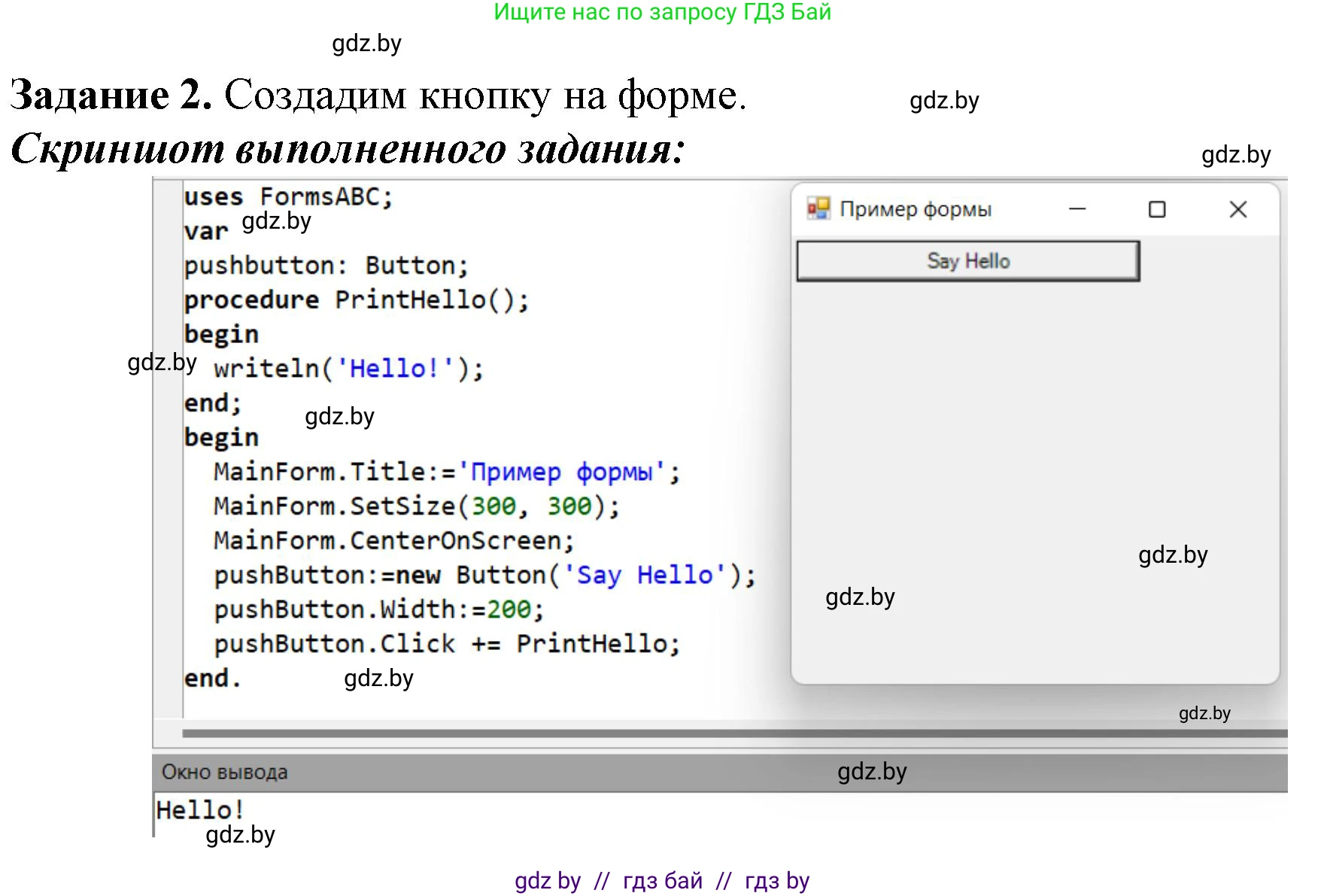 Информатика, 11 класс рабочая тетрадь, авторы: Овчинникова Лариса Генадьевна, Пузиновская Светлана Григорьевна, издательство Аверсэв, Минск, 2022, серого цвета, страница 13, номер 2, Решение