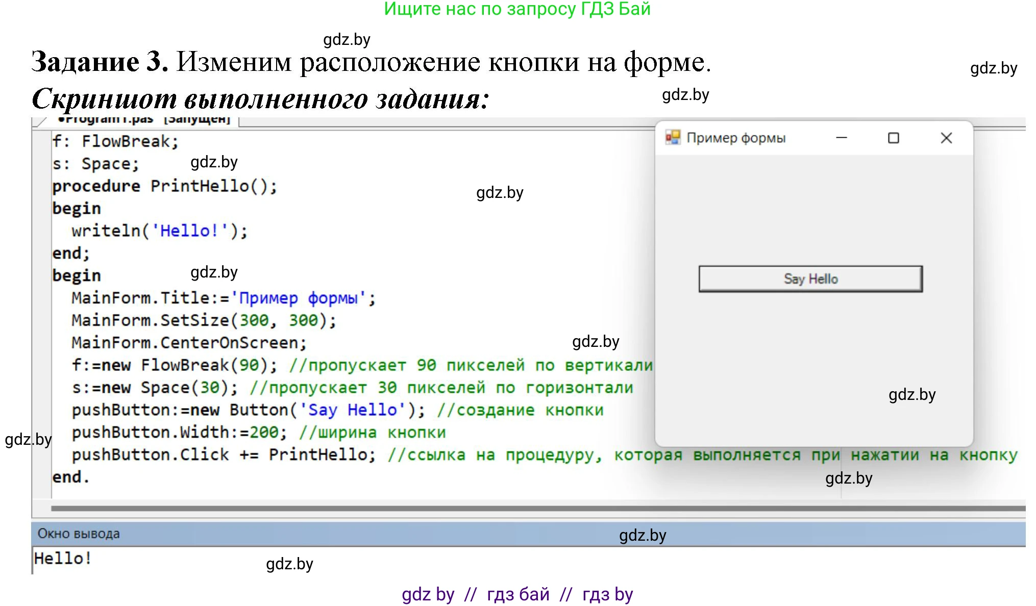 Информатика, 11 класс рабочая тетрадь, авторы: Овчинникова Лариса Генадьевна, Пузиновская Светлана Григорьевна, издательство Аверсэв, Минск, 2022, серого цвета, страница 13, номер 3, Решение