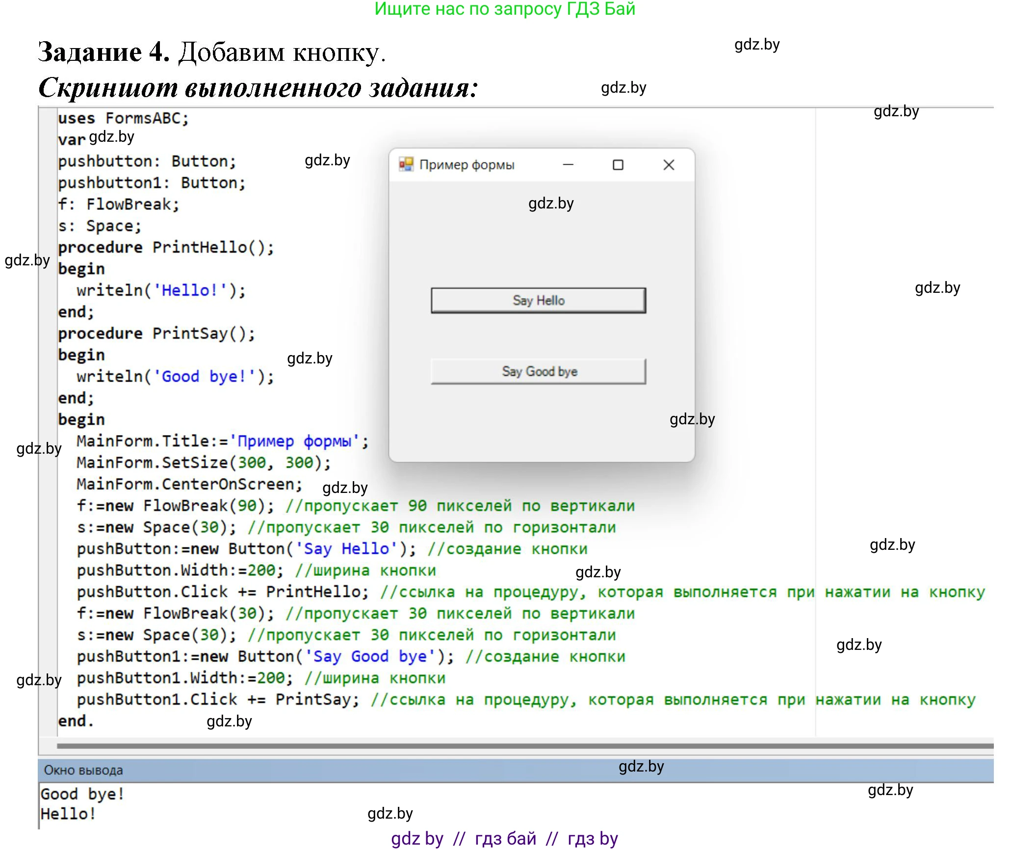 Информатика, 11 класс рабочая тетрадь, авторы: Овчинникова Лариса Генадьевна, Пузиновская Светлана Григорьевна, издательство Аверсэв, Минск, 2022, серого цвета, страница 14, номер 4, Решение
