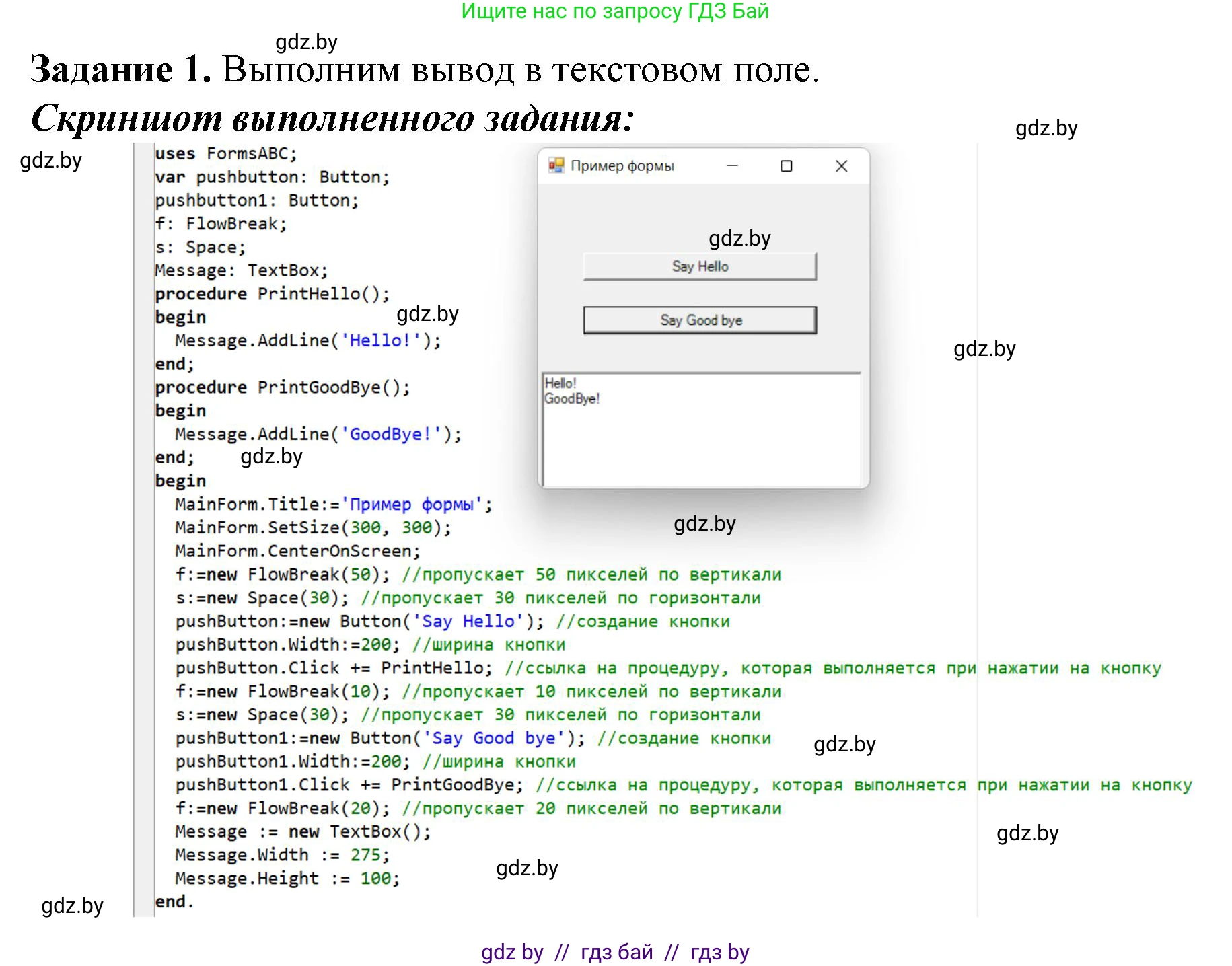 Информатика, 11 класс рабочая тетрадь, авторы: Овчинникова Лариса Генадьевна, Пузиновская Светлана Григорьевна, издательство Аверсэв, Минск, 2022, серого цвета, страница 16, номер 1, Решение