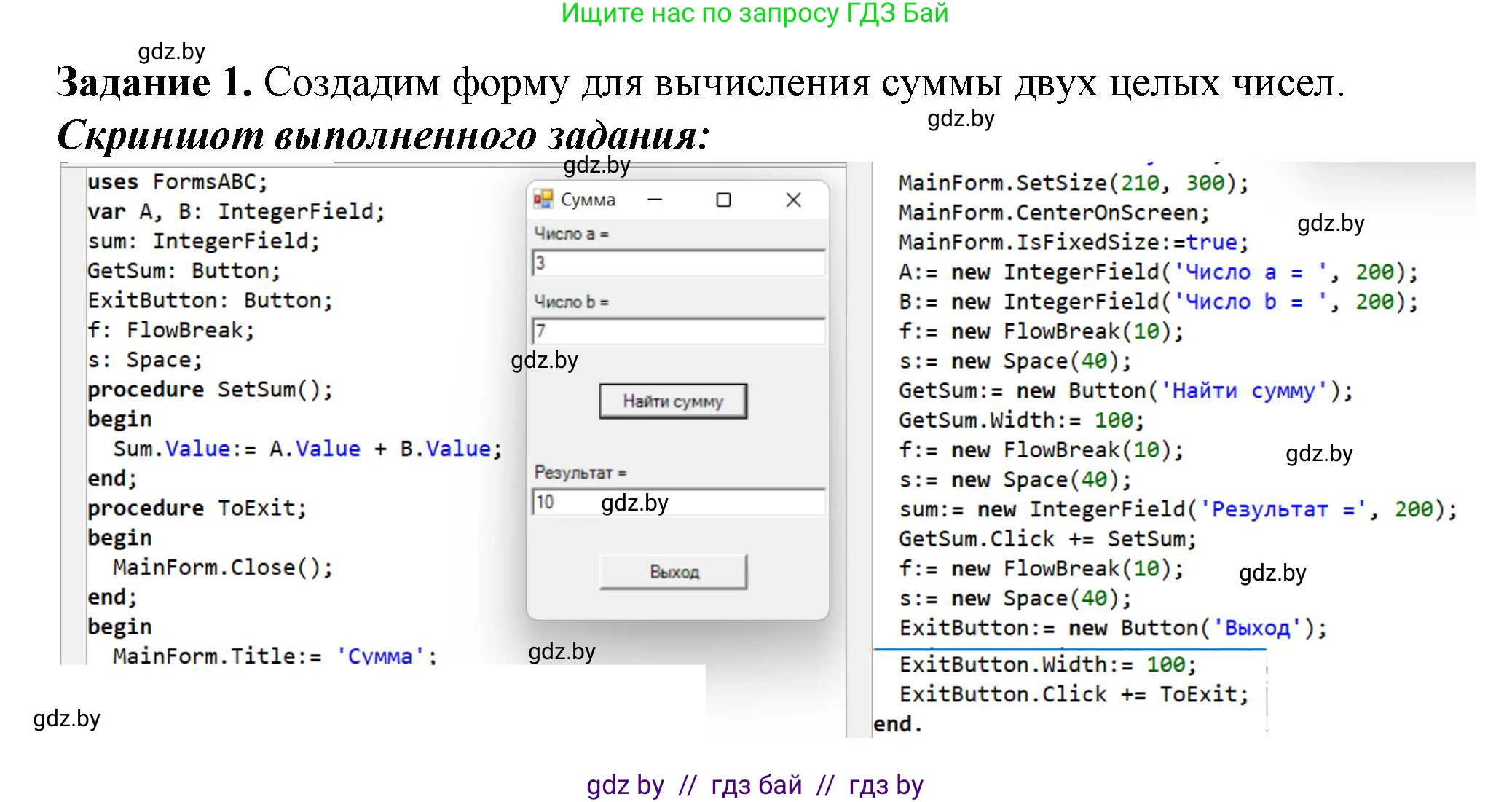 Информатика, 11 класс рабочая тетрадь, авторы: Овчинникова Лариса Генадьевна, Пузиновская Светлана Григорьевна, издательство Аверсэв, Минск, 2022, серого цвета, страница 19, номер 1, Решение