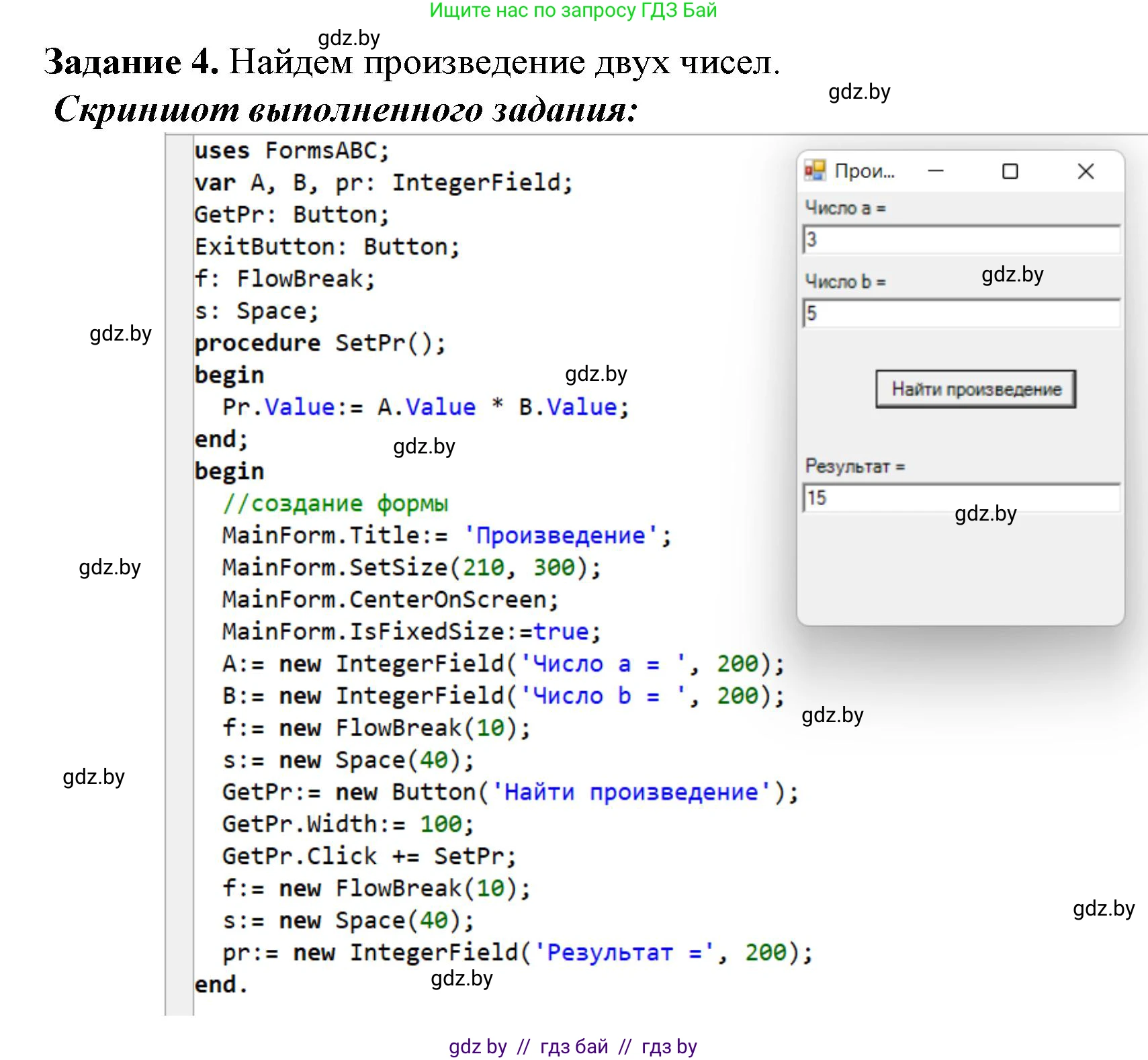 Информатика, 11 класс рабочая тетрадь, авторы: Овчинникова Лариса Генадьевна, Пузиновская Светлана Григорьевна, издательство Аверсэв, Минск, 2022, серого цвета, страница 24, номер 4, Решение