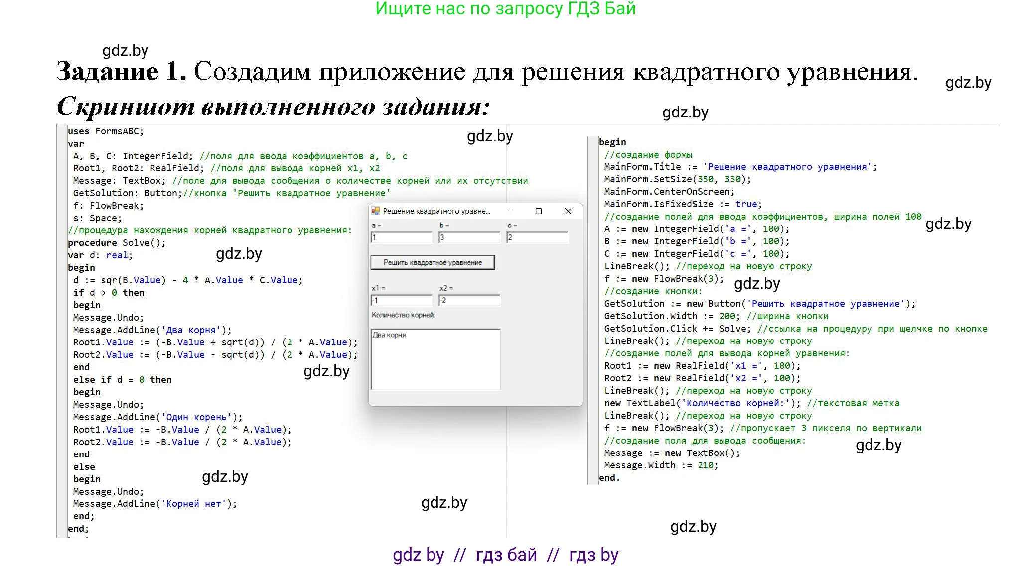 Информатика, 11 класс рабочая тетрадь, авторы: Овчинникова Лариса Генадьевна, Пузиновская Светлана Григорьевна, издательство Аверсэв, Минск, 2022, серого цвета, страница 25, номер 1, Решение