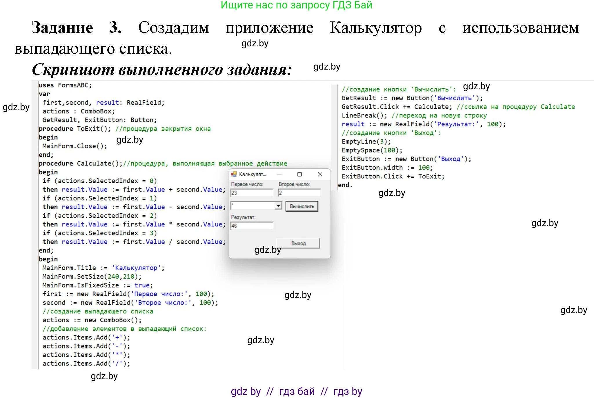 Информатика, 11 класс рабочая тетрадь, авторы: Овчинникова Лариса Генадьевна, Пузиновская Светлана Григорьевна, издательство Аверсэв, Минск, 2022, серого цвета, страница 35, номер 3, Решение