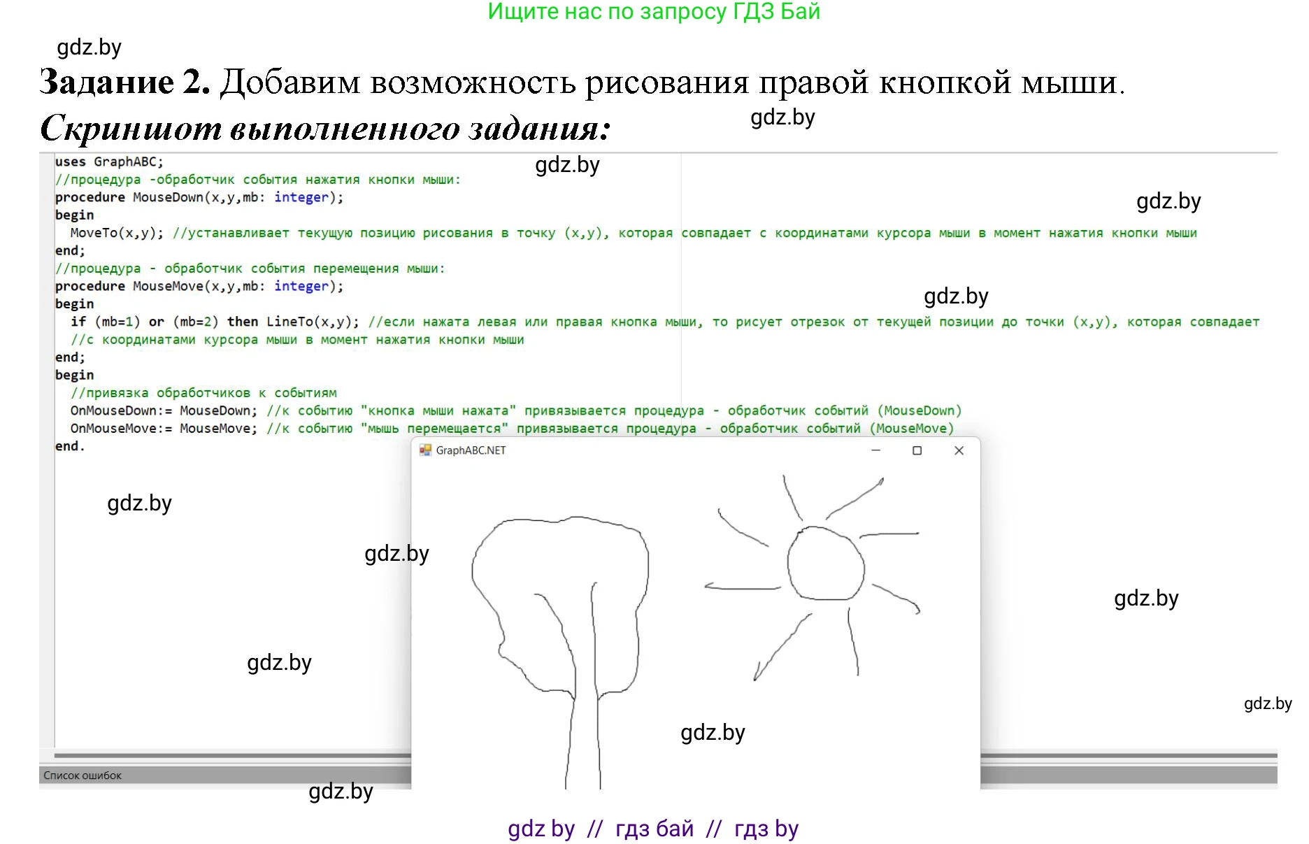 Информатика, 11 класс рабочая тетрадь, авторы: Овчинникова Лариса Генадьевна, Пузиновская Светлана Григорьевна, издательство Аверсэв, Минск, 2022, серого цвета, страница 39, номер 2, Решение