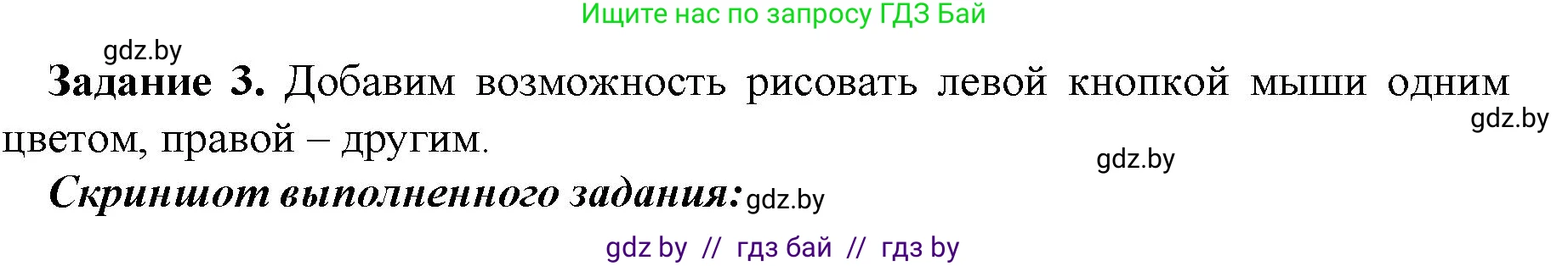 Информатика, 11 класс рабочая тетрадь, авторы: Овчинникова Лариса Генадьевна, Пузиновская Светлана Григорьевна, издательство Аверсэв, Минск, 2022, серого цвета, страница 39, номер 3, Решение