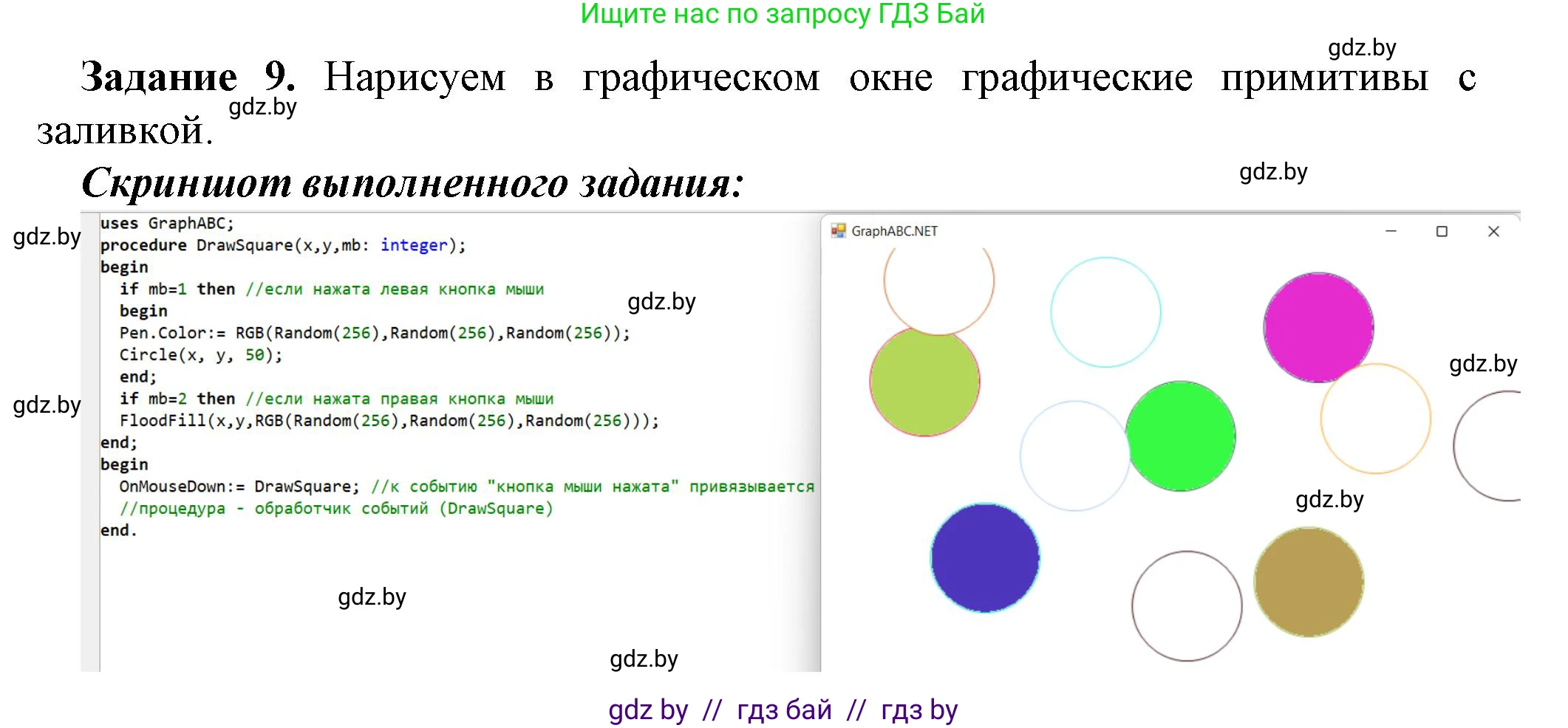 Информатика, 11 класс рабочая тетрадь, авторы: Овчинникова Лариса Генадьевна, Пузиновская Светлана Григорьевна, издательство Аверсэв, Минск, 2022, серого цвета, страница 42, номер 9, Решение
