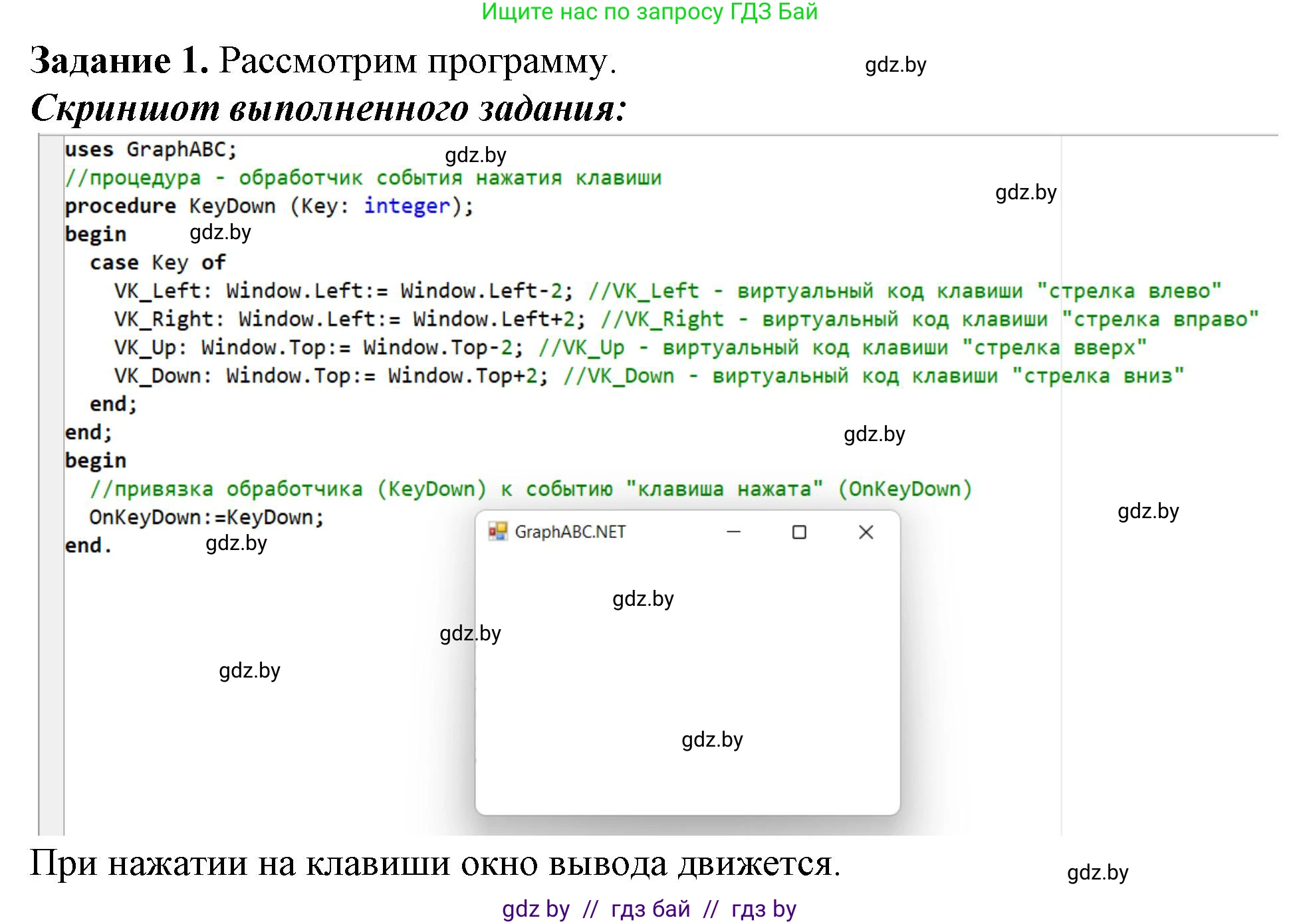 Информатика, 11 класс рабочая тетрадь, авторы: Овчинникова Лариса Генадьевна, Пузиновская Светлана Григорьевна, издательство Аверсэв, Минск, 2022, серого цвета, страница 44, номер 1, Решение