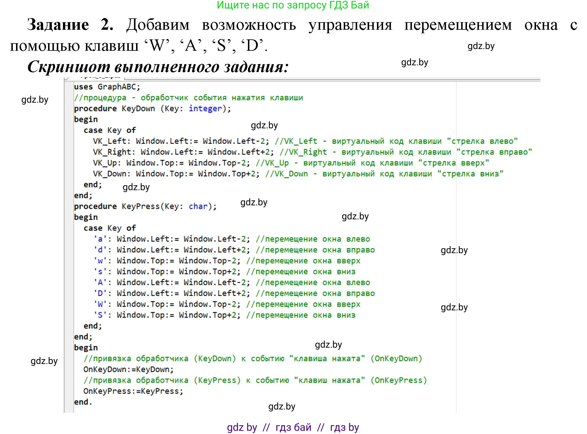 Информатика, 11 класс рабочая тетрадь, авторы: Овчинникова Лариса Генадьевна, Пузиновская Светлана Григорьевна, издательство Аверсэв, Минск, 2022, серого цвета, страница 44, номер 2, Решение