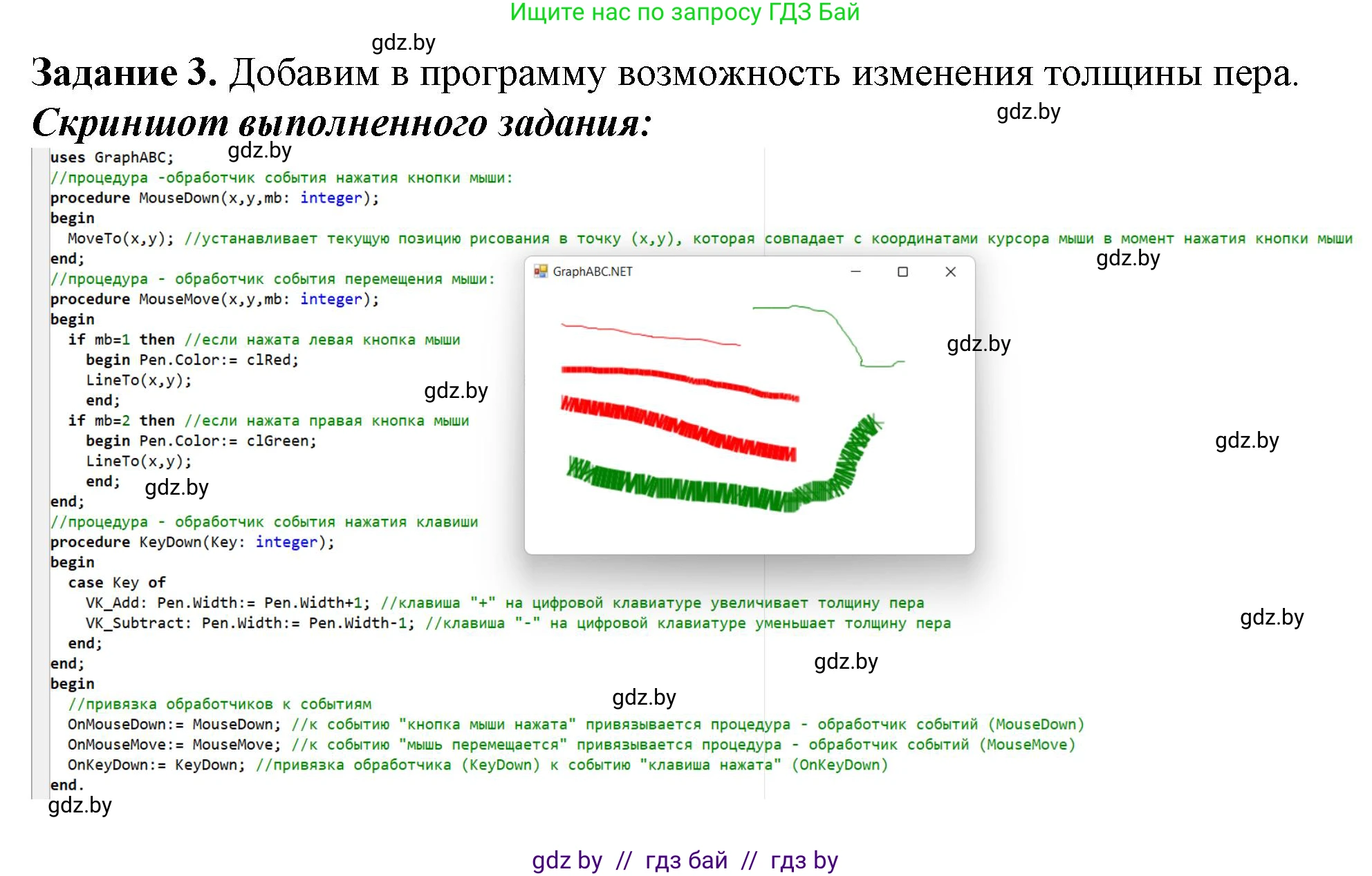 Информатика, 11 класс рабочая тетрадь, авторы: Овчинникова Лариса Генадьевна, Пузиновская Светлана Григорьевна, издательство Аверсэв, Минск, 2022, серого цвета, страница 45, номер 3, Решение