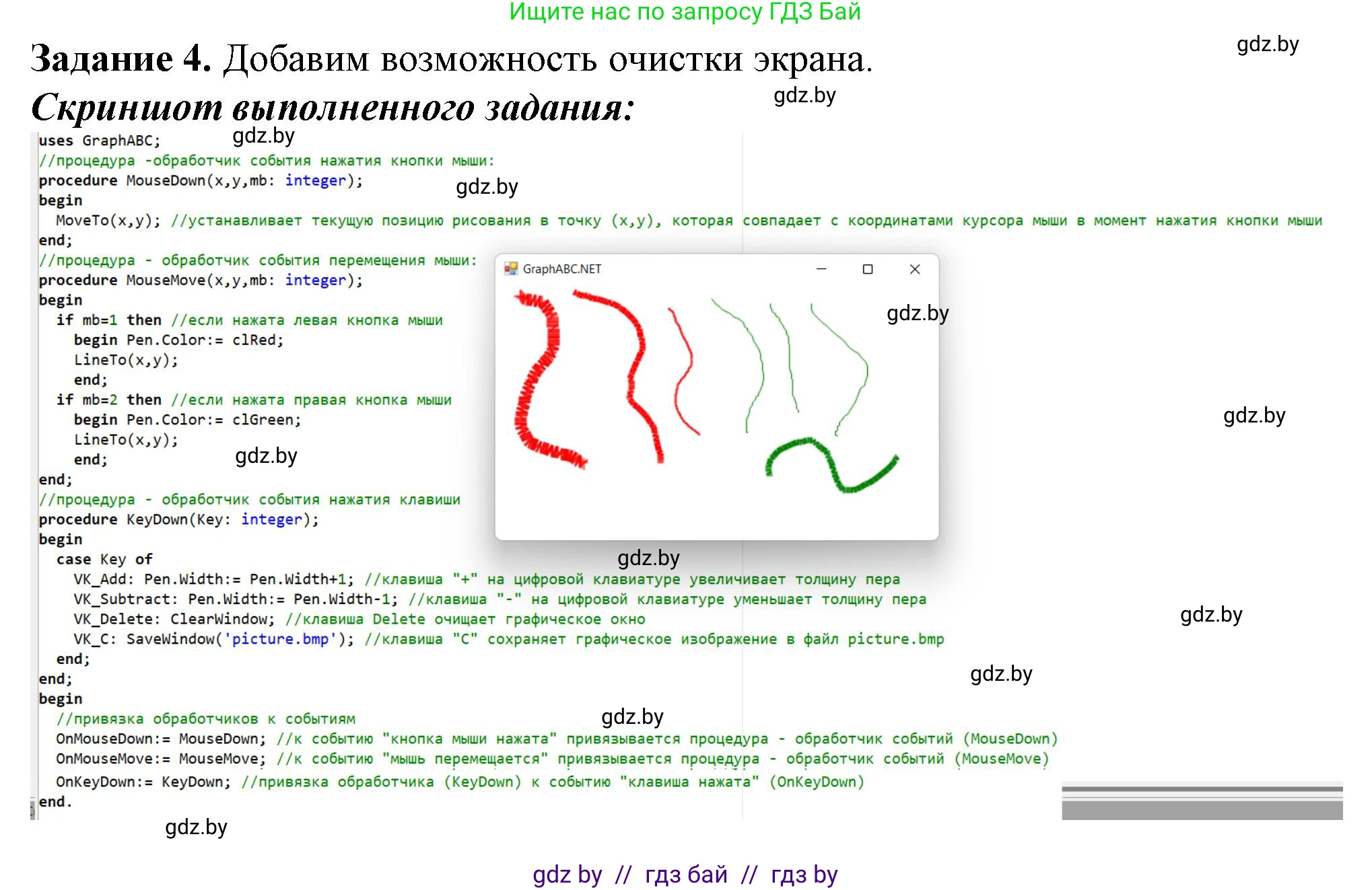 Информатика, 11 класс рабочая тетрадь, авторы: Овчинникова Лариса Генадьевна, Пузиновская Светлана Григорьевна, издательство Аверсэв, Минск, 2022, серого цвета, страница 46, номер 4, Решение