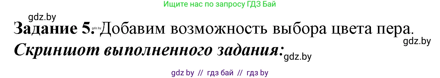 Информатика, 11 класс рабочая тетрадь, авторы: Овчинникова Лариса Генадьевна, Пузиновская Светлана Григорьевна, издательство Аверсэв, Минск, 2022, серого цвета, страница 46, номер 5, Решение