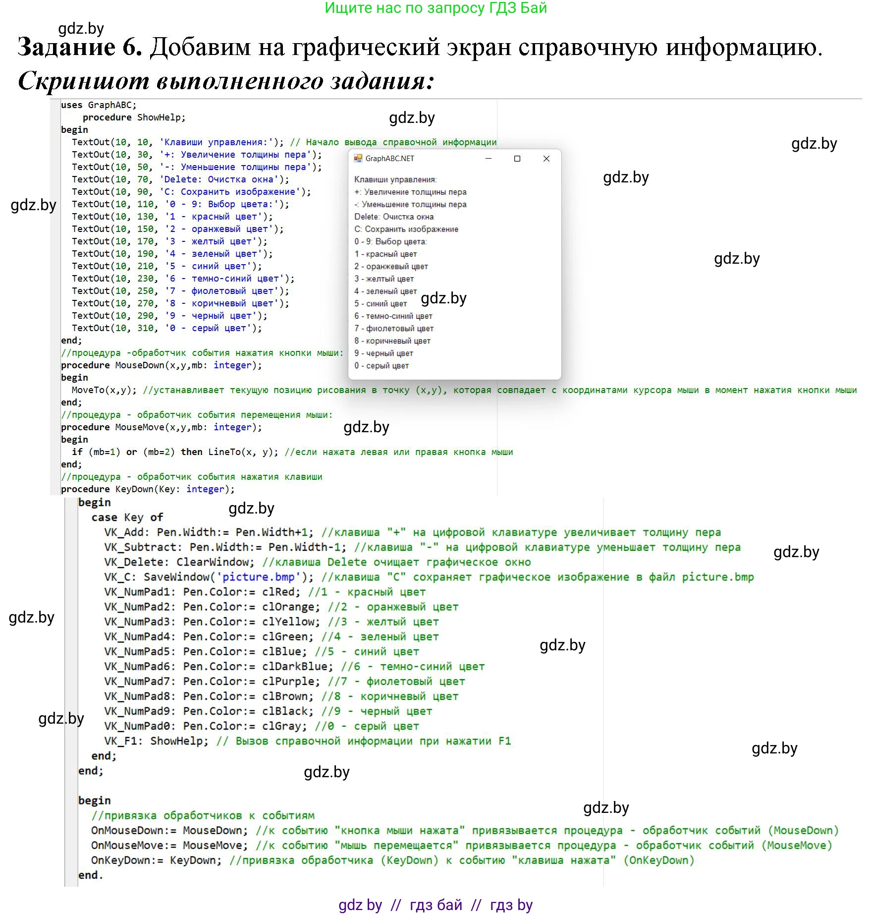 Информатика, 11 класс рабочая тетрадь, авторы: Овчинникова Лариса Генадьевна, Пузиновская Светлана Григорьевна, издательство Аверсэв, Минск, 2022, серого цвета, страница 47, номер 6, Решение