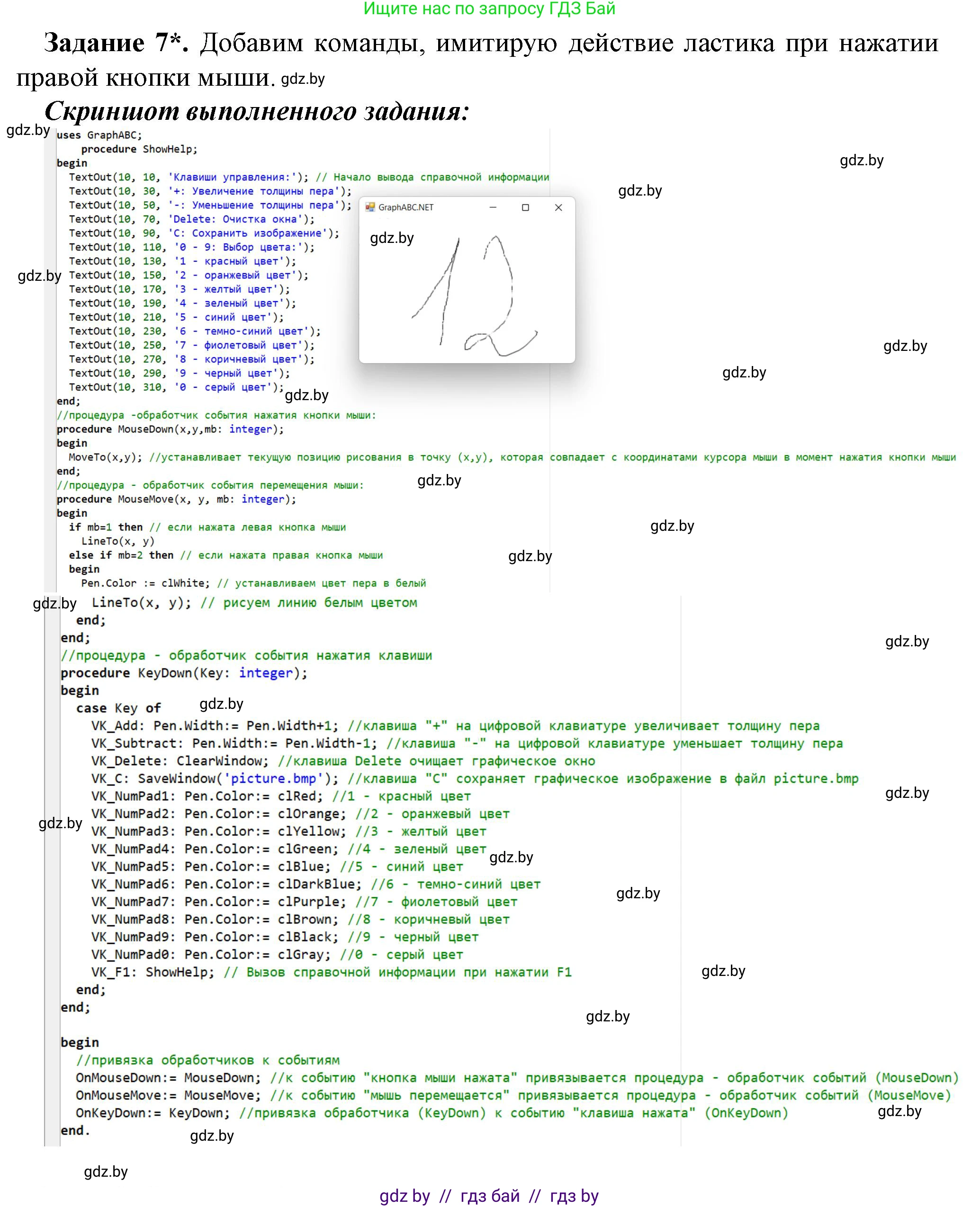 Информатика, 11 класс рабочая тетрадь, авторы: Овчинникова Лариса Генадьевна, Пузиновская Светлана Григорьевна, издательство Аверсэв, Минск, 2022, серого цвета, страница 47, номер 7, Решение