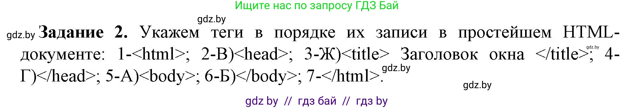 Информатика, 11 класс рабочая тетрадь, авторы: Овчинникова Лариса Генадьевна, Пузиновская Светлана Григорьевна, издательство Аверсэв, Минск, 2022, серого цвета, страница 50, номер 2, Решение