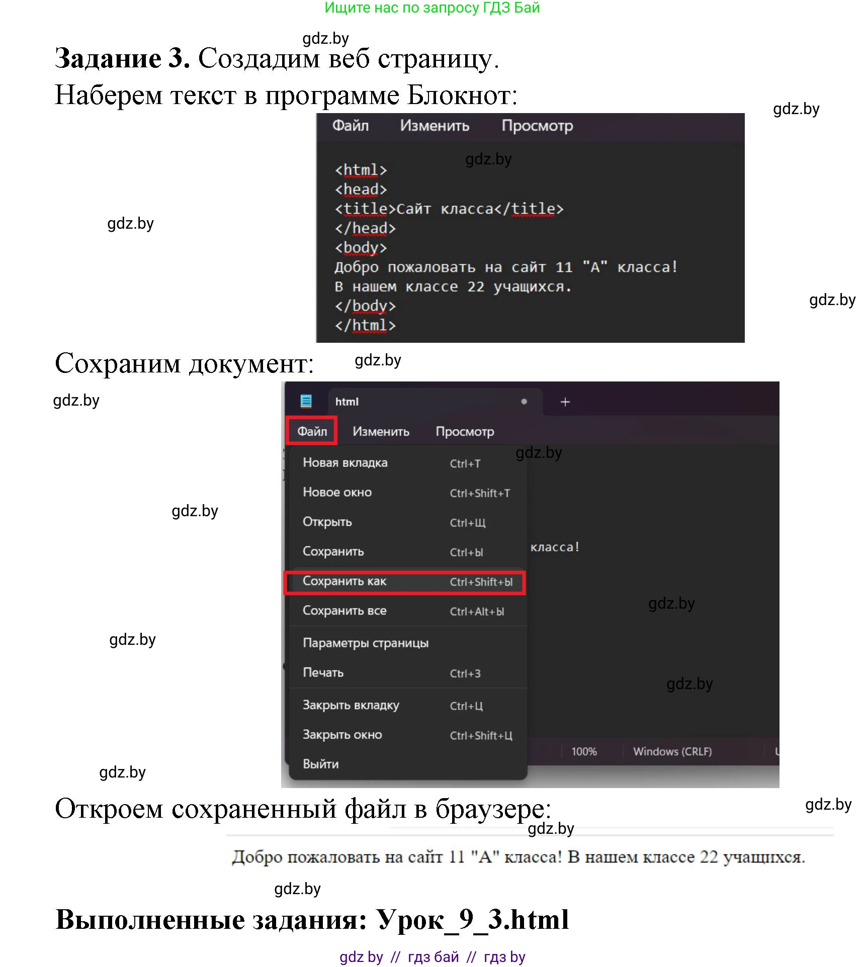 Информатика, 11 класс рабочая тетрадь, авторы: Овчинникова Лариса Генадьевна, Пузиновская Светлана Григорьевна, издательство Аверсэв, Минск, 2022, серого цвета, страница 50, номер 3, Решение