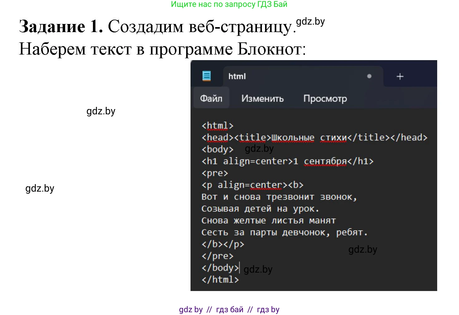 Информатика, 11 класс рабочая тетрадь, авторы: Овчинникова Лариса Генадьевна, Пузиновская Светлана Григорьевна, издательство Аверсэв, Минск, 2022, серого цвета, страница 52, номер 1, Решение