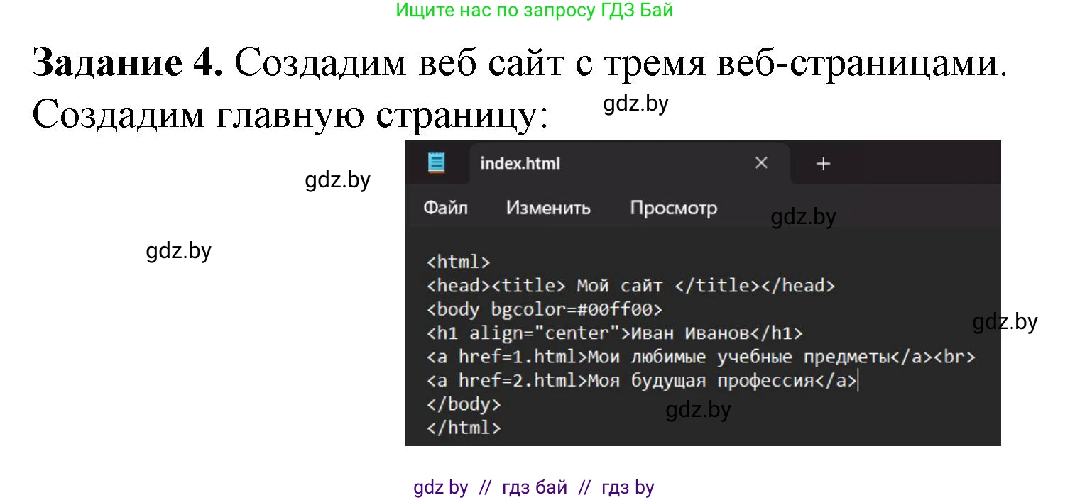 Информатика, 11 класс рабочая тетрадь, авторы: Овчинникова Лариса Генадьевна, Пузиновская Светлана Григорьевна, издательство Аверсэв, Минск, 2022, серого цвета, страница 56, номер 4, Решение