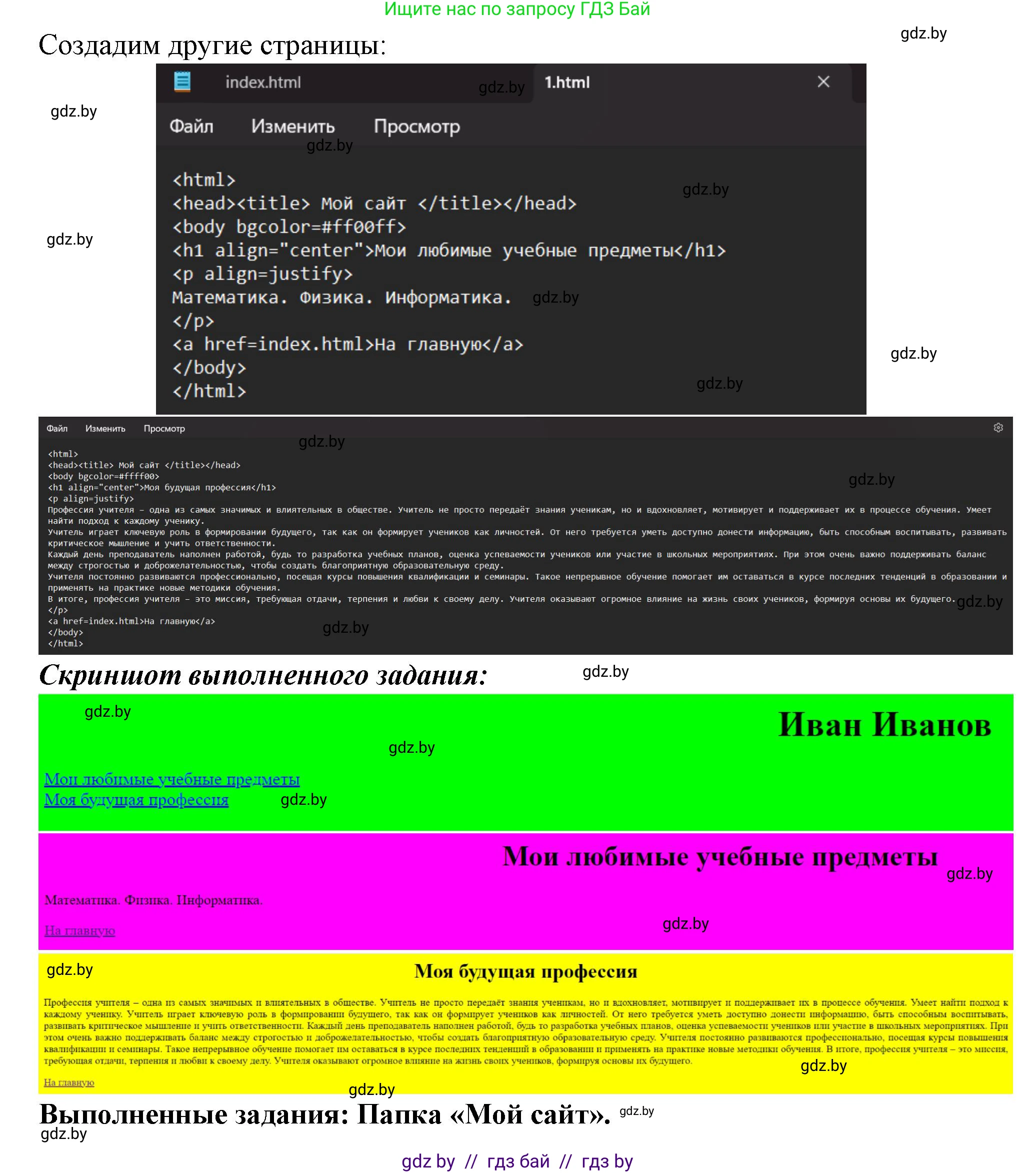 Информатика, 11 класс рабочая тетрадь, авторы: Овчинникова Лариса Генадьевна, Пузиновская Светлана Григорьевна, издательство Аверсэв, Минск, 2022, серого цвета, страница 56, номер 4, Решение (продолжение 2)