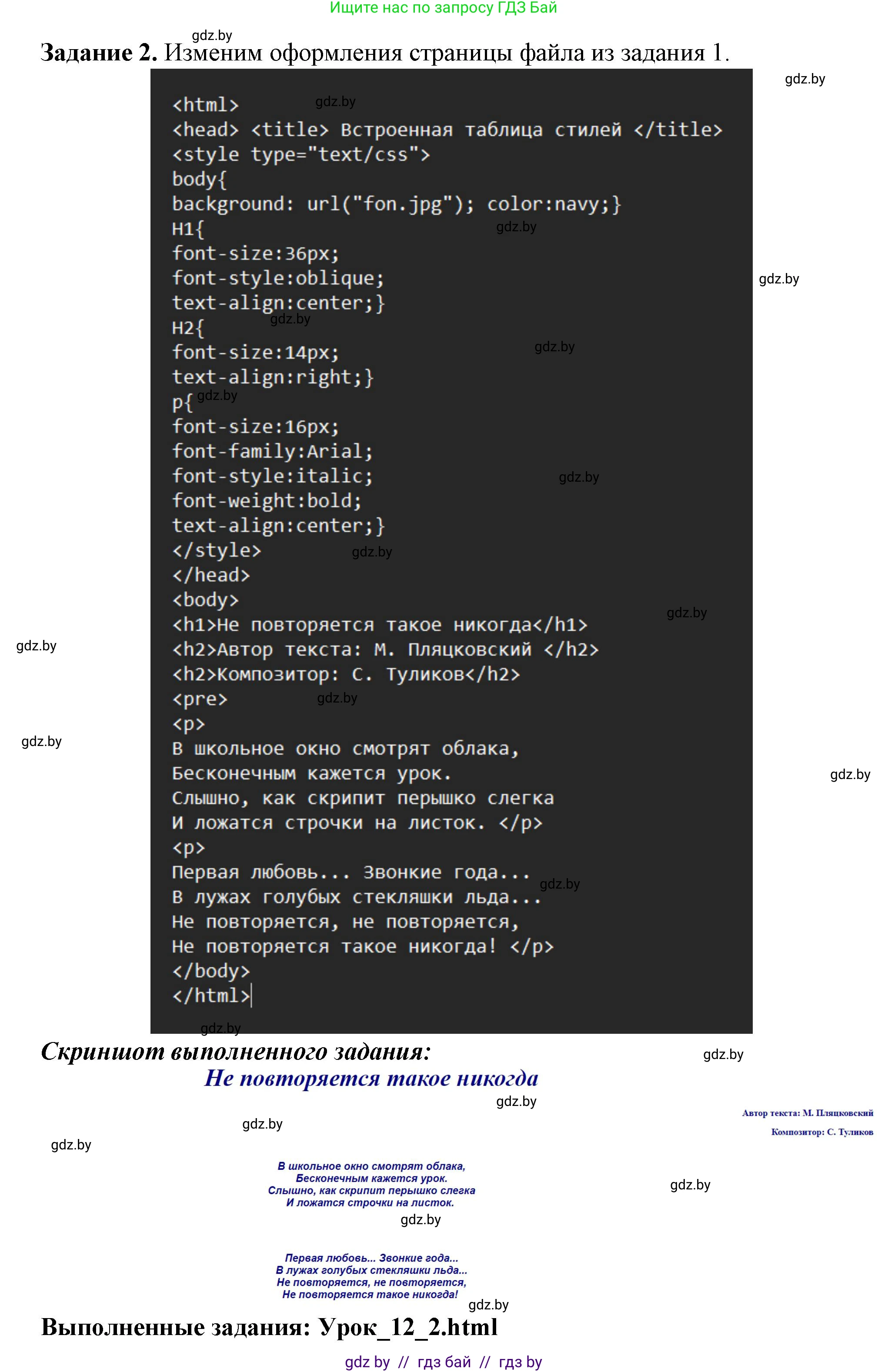 Информатика, 11 класс рабочая тетрадь, авторы: Овчинникова Лариса Генадьевна, Пузиновская Светлана Григорьевна, издательство Аверсэв, Минск, 2022, серого цвета, страница 60, номер 2, Решение