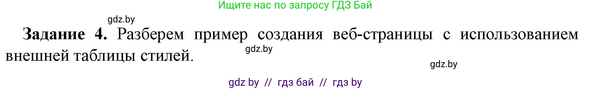 Информатика, 11 класс рабочая тетрадь, авторы: Овчинникова Лариса Генадьевна, Пузиновская Светлана Григорьевна, издательство Аверсэв, Минск, 2022, серого цвета, страница 61, номер 4, Решение