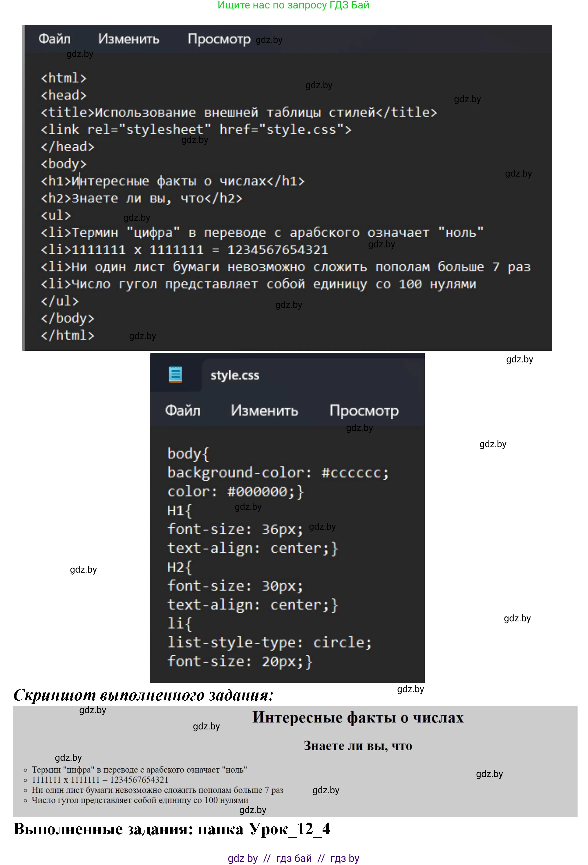 Информатика, 11 класс рабочая тетрадь, авторы: Овчинникова Лариса Генадьевна, Пузиновская Светлана Григорьевна, издательство Аверсэв, Минск, 2022, серого цвета, страница 61, номер 4, Решение (продолжение 2)