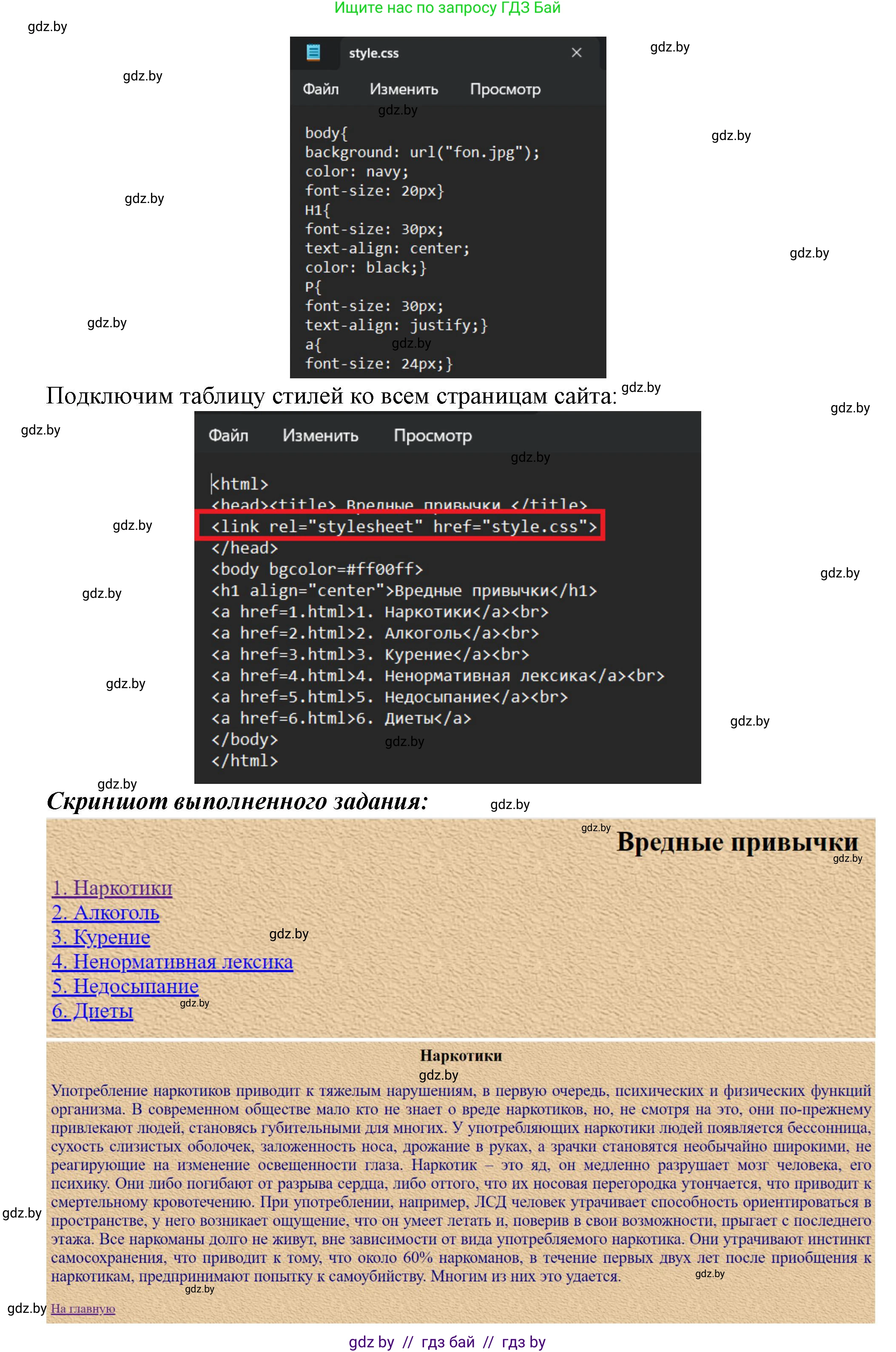 Информатика, 11 класс рабочая тетрадь, авторы: Овчинникова Лариса Генадьевна, Пузиновская Светлана Григорьевна, издательство Аверсэв, Минск, 2022, серого цвета, страница 62, номер 5, Решение (продолжение 2)