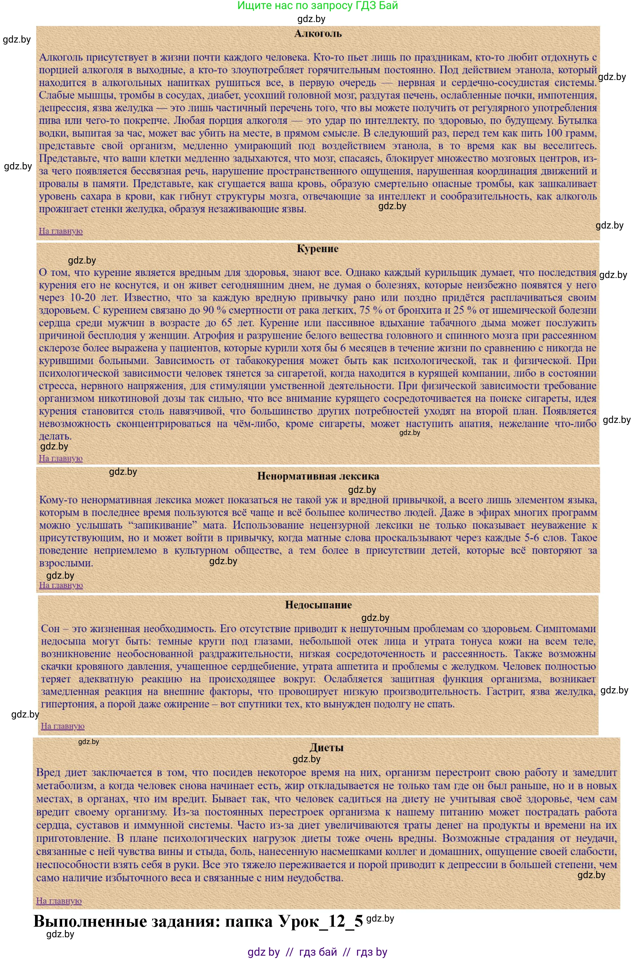 Информатика, 11 класс рабочая тетрадь, авторы: Овчинникова Лариса Генадьевна, Пузиновская Светлана Григорьевна, издательство Аверсэв, Минск, 2022, серого цвета, страница 62, номер 5, Решение (продолжение 3)