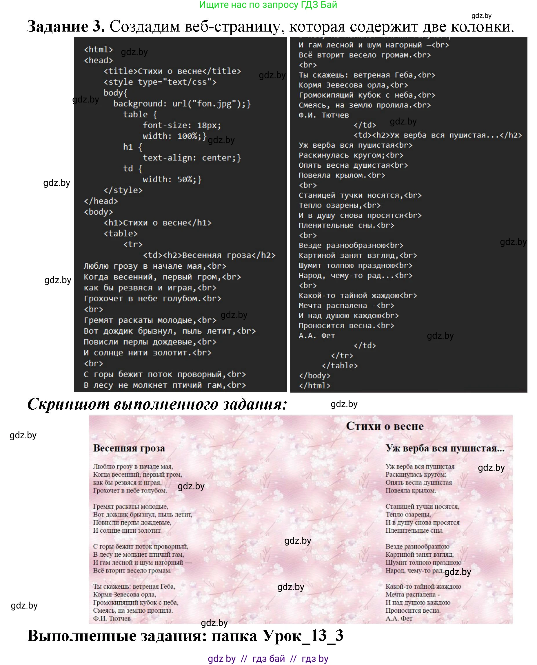 Информатика, 11 класс рабочая тетрадь, авторы: Овчинникова Лариса Генадьевна, Пузиновская Светлана Григорьевна, издательство Аверсэв, Минск, 2022, серого цвета, страница 65, номер 3, Решение
