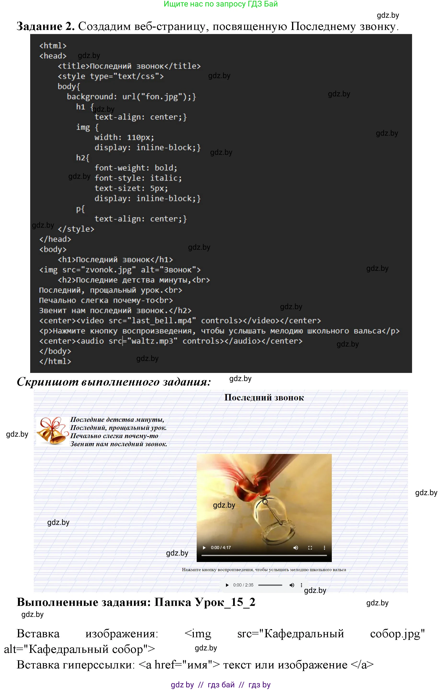 Информатика, 11 класс рабочая тетрадь, авторы: Овчинникова Лариса Генадьевна, Пузиновская Светлана Григорьевна, издательство Аверсэв, Минск, 2022, серого цвета, страница 71, номер 2, Решение