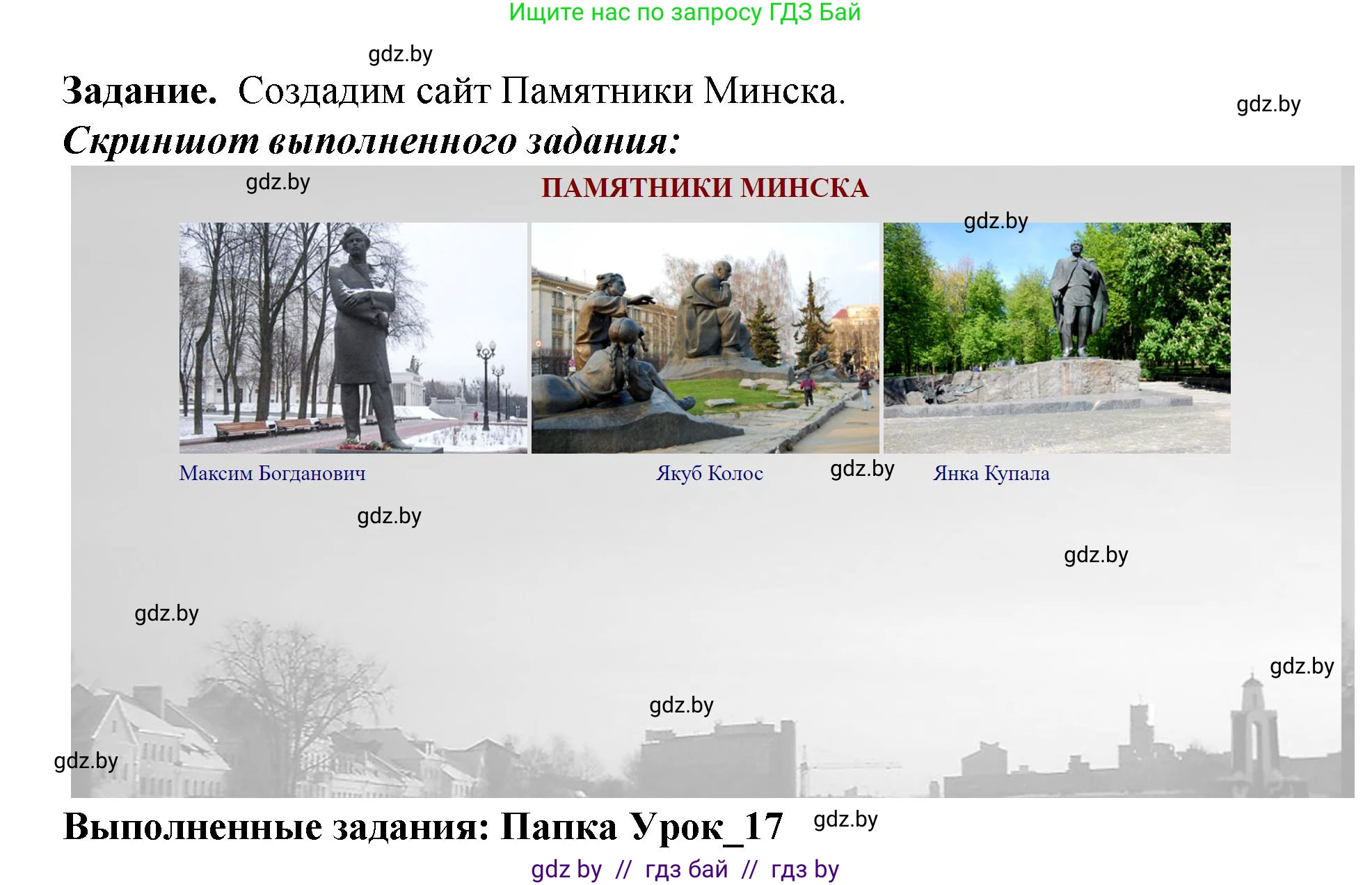 Информатика, 11 класс рабочая тетрадь, авторы: Овчинникова Лариса Генадьевна, Пузиновская Светлана Григорьевна, издательство Аверсэв, Минск, 2022, серого цвета, страница 75, номер 1, Решение