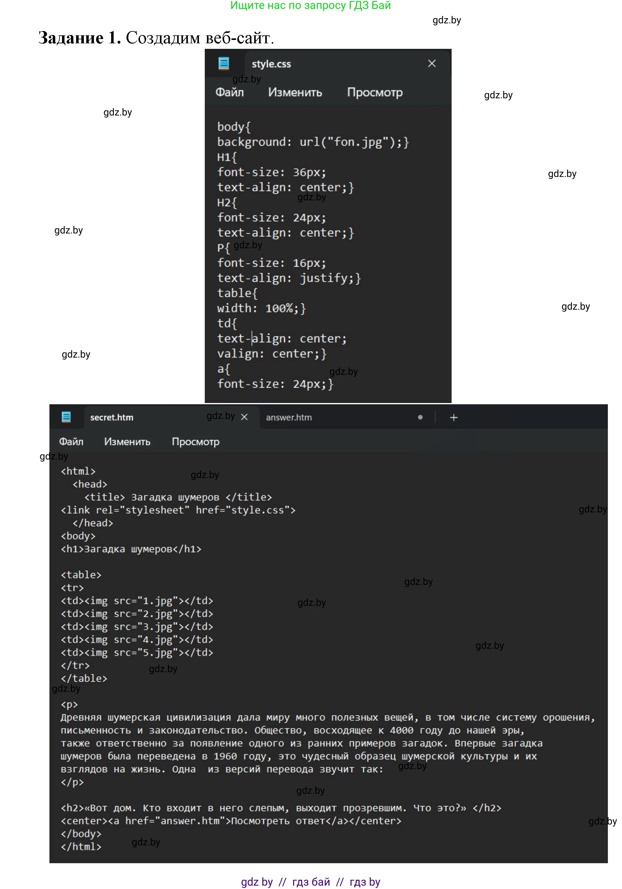 Информатика, 11 класс рабочая тетрадь, авторы: Овчинникова Лариса Генадьевна, Пузиновская Светлана Григорьевна, издательство Аверсэв, Минск, 2022, серого цвета, страница 77, номер 1, Решение