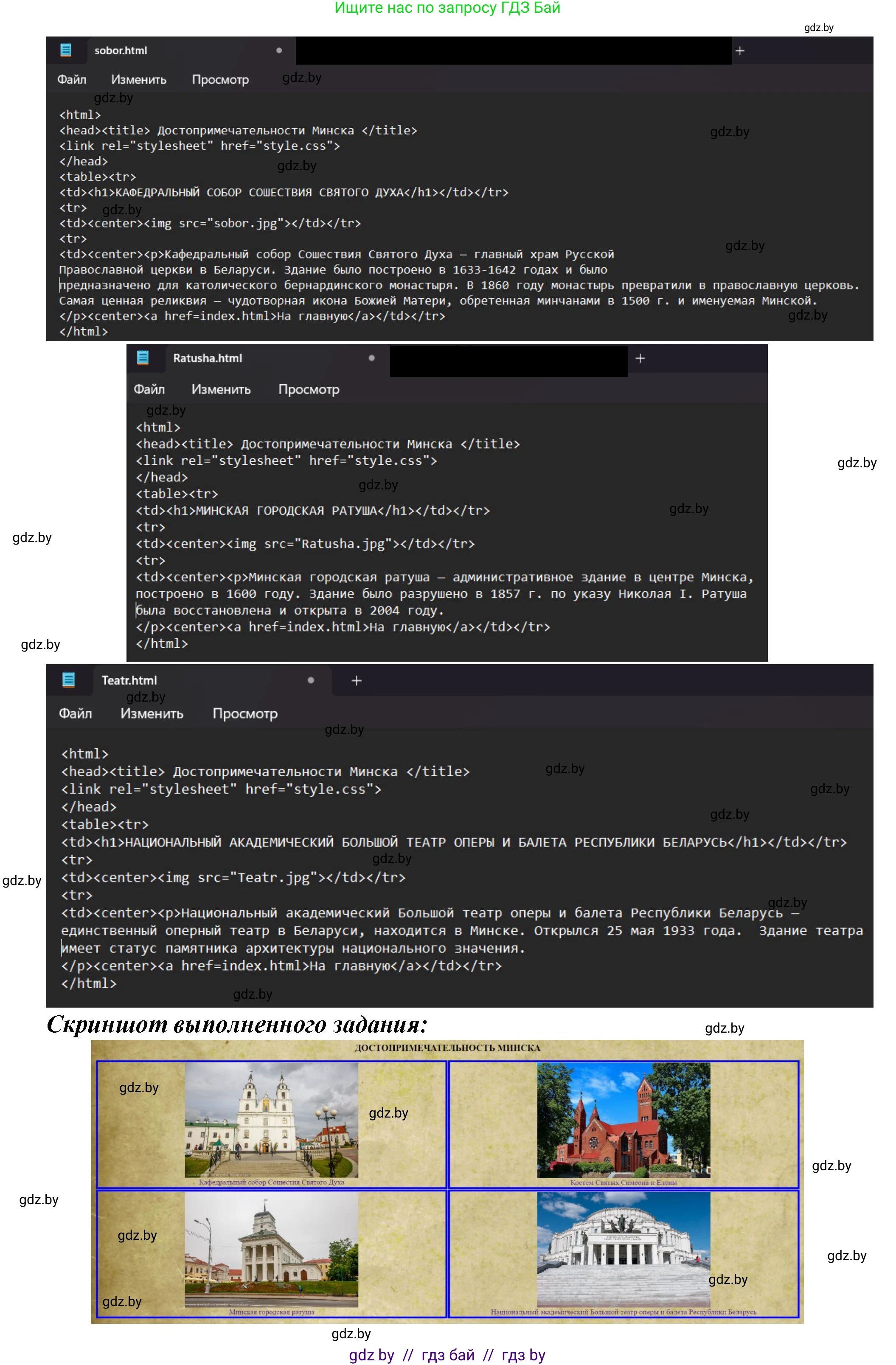 Информатика, 11 класс рабочая тетрадь, авторы: Овчинникова Лариса Генадьевна, Пузиновская Светлана Григорьевна, издательство Аверсэв, Минск, 2022, серого цвета, страница 78, номер 2, Решение (продолжение 2)