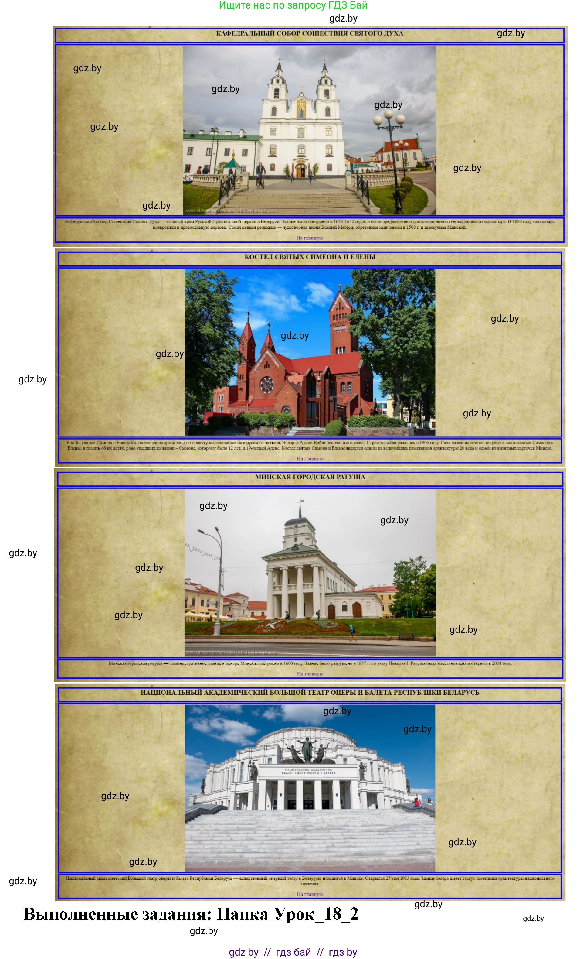 Информатика, 11 класс рабочая тетрадь, авторы: Овчинникова Лариса Генадьевна, Пузиновская Светлана Григорьевна, издательство Аверсэв, Минск, 2022, серого цвета, страница 78, номер 2, Решение (продолжение 3)