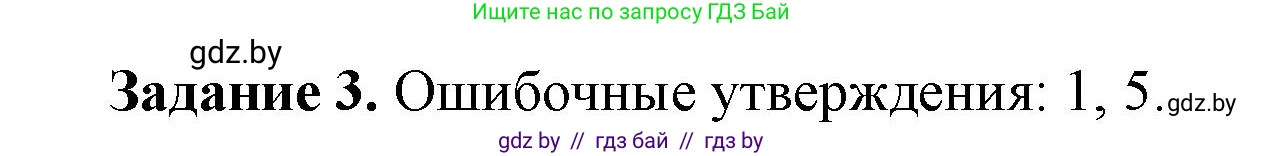 Информатика, 11 класс рабочая тетрадь, авторы: Овчинникова Лариса Генадьевна, Пузиновская Светлана Григорьевна, издательство Аверсэв, Минск, 2022, серого цвета, страница 79, номер 3, Решение