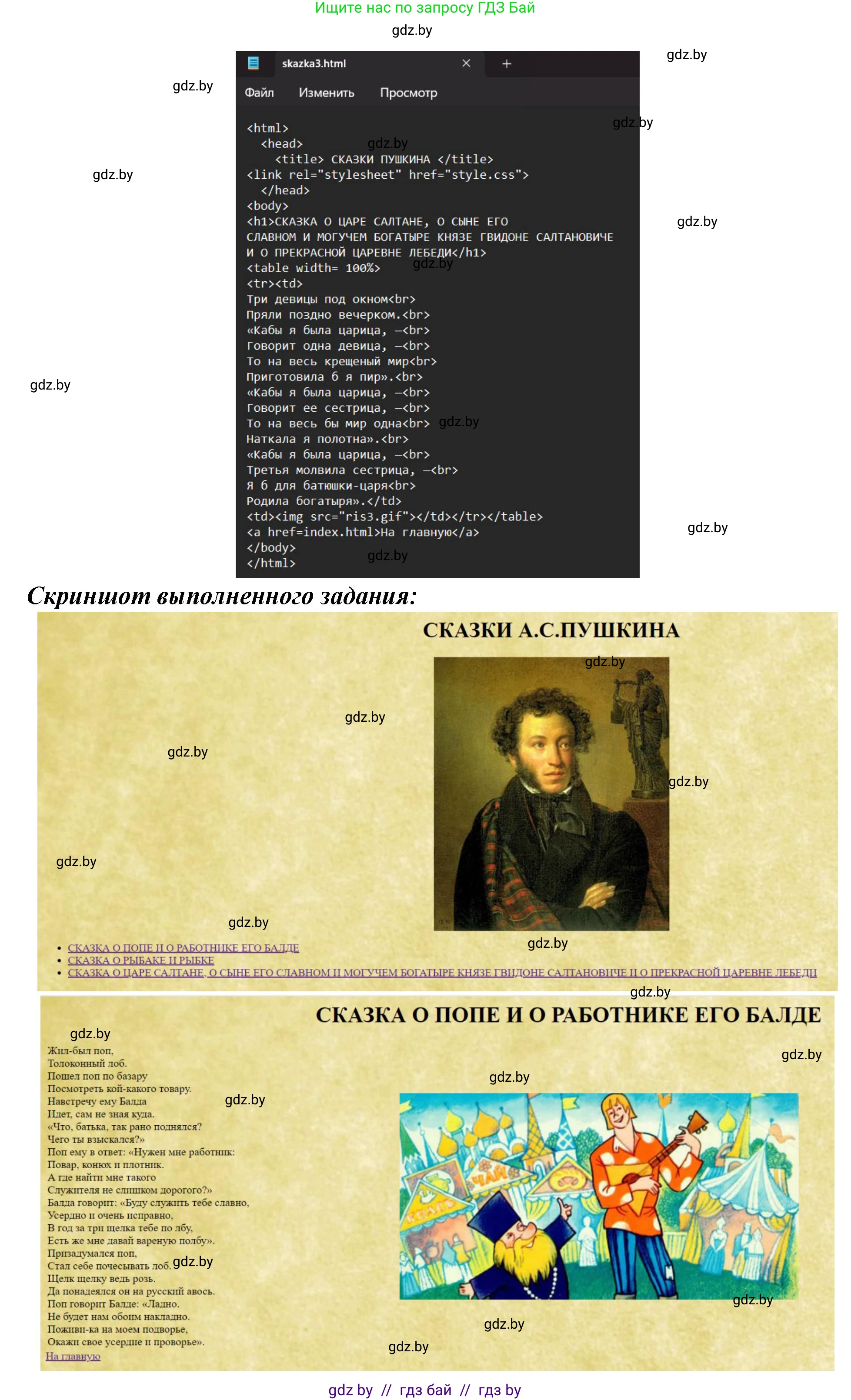Информатика, 11 класс рабочая тетрадь, авторы: Овчинникова Лариса Генадьевна, Пузиновская Светлана Григорьевна, издательство Аверсэв, Минск, 2022, серого цвета, страница 80, номер 1, Решение (продолжение 2)
