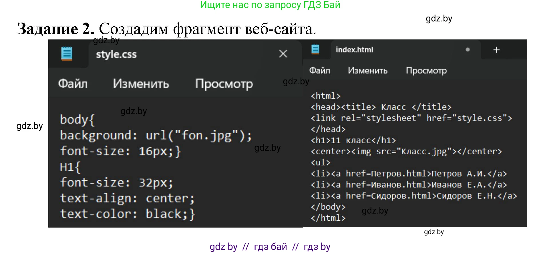 Информатика, 11 класс рабочая тетрадь, авторы: Овчинникова Лариса Генадьевна, Пузиновская Светлана Григорьевна, издательство Аверсэв, Минск, 2022, серого цвета, страница 81, номер 2, Решение