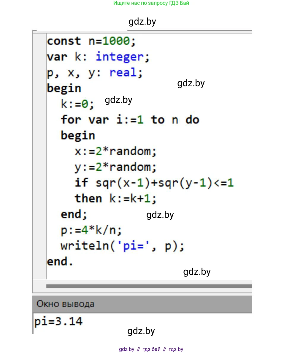 Информатика, 11 класс рабочая тетрадь, авторы: Овчинникова Лариса Генадьевна, Пузиновская Светлана Григорьевна, издательство Аверсэв, Минск, 2022, серого цвета, страница 91, номер 1, Решение (продолжение 2)