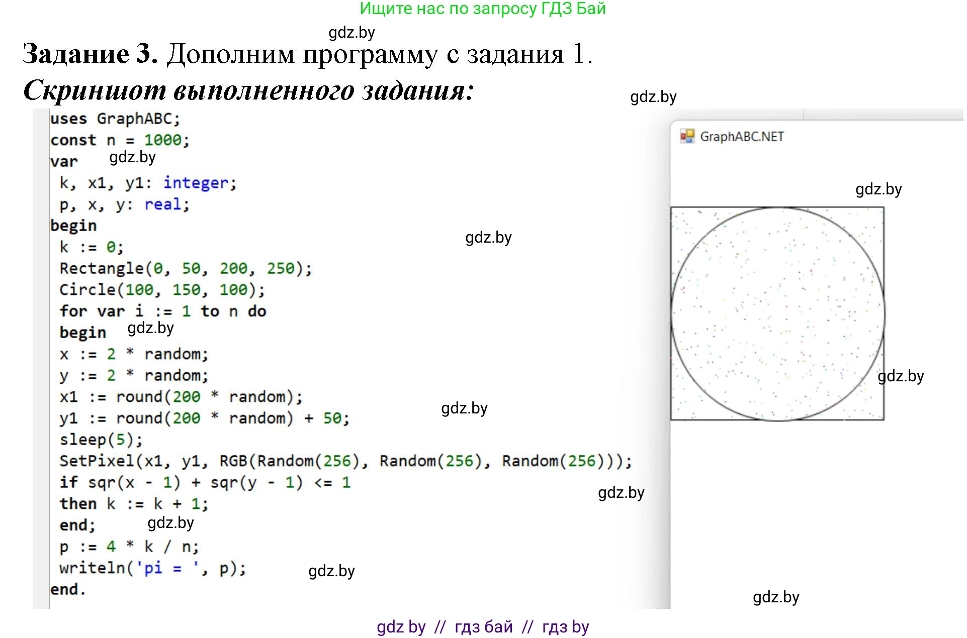 Информатика, 11 класс рабочая тетрадь, авторы: Овчинникова Лариса Генадьевна, Пузиновская Светлана Григорьевна, издательство Аверсэв, Минск, 2022, серого цвета, страница 92, номер 3, Решение