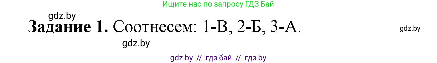 Информатика, 11 класс рабочая тетрадь, авторы: Овчинникова Лариса Генадьевна, Пузиновская Светлана Григорьевна, издательство Аверсэв, Минск, 2022, серого цвета, страница 96, номер 1, Решение