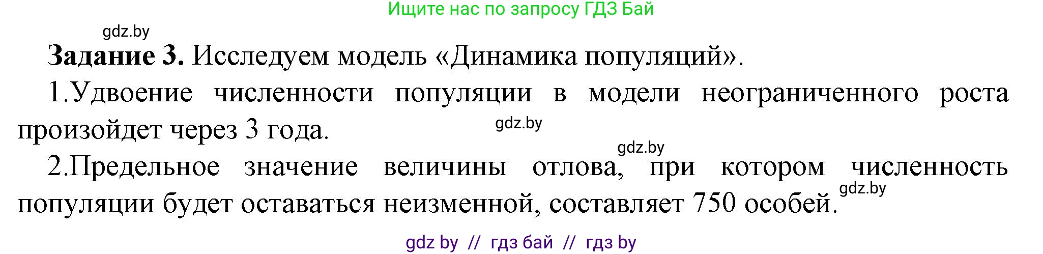 Информатика, 11 класс рабочая тетрадь, авторы: Овчинникова Лариса Генадьевна, Пузиновская Светлана Григорьевна, издательство Аверсэв, Минск, 2022, серого цвета, страница 98, номер 3, Решение