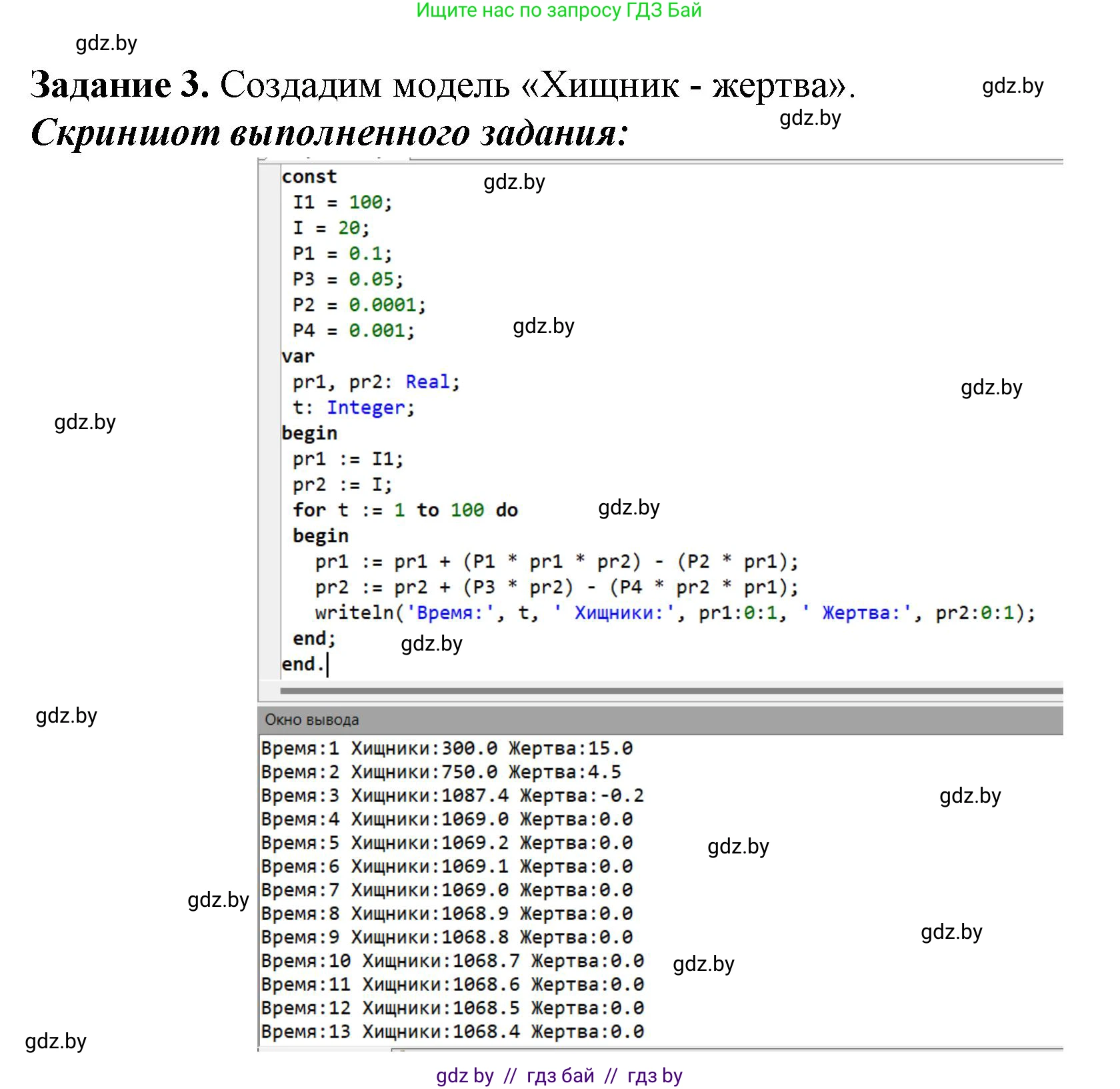 Информатика, 11 класс рабочая тетрадь, авторы: Овчинникова Лариса Генадьевна, Пузиновская Светлана Григорьевна, издательство Аверсэв, Минск, 2022, серого цвета, страница 103, номер 3, Решение