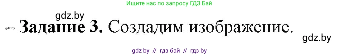 Информатика, 11 класс рабочая тетрадь, авторы: Овчинникова Лариса Генадьевна, Пузиновская Светлана Григорьевна, издательство Аверсэв, Минск, 2022, серого цвета, страница 107, номер 3, Решение