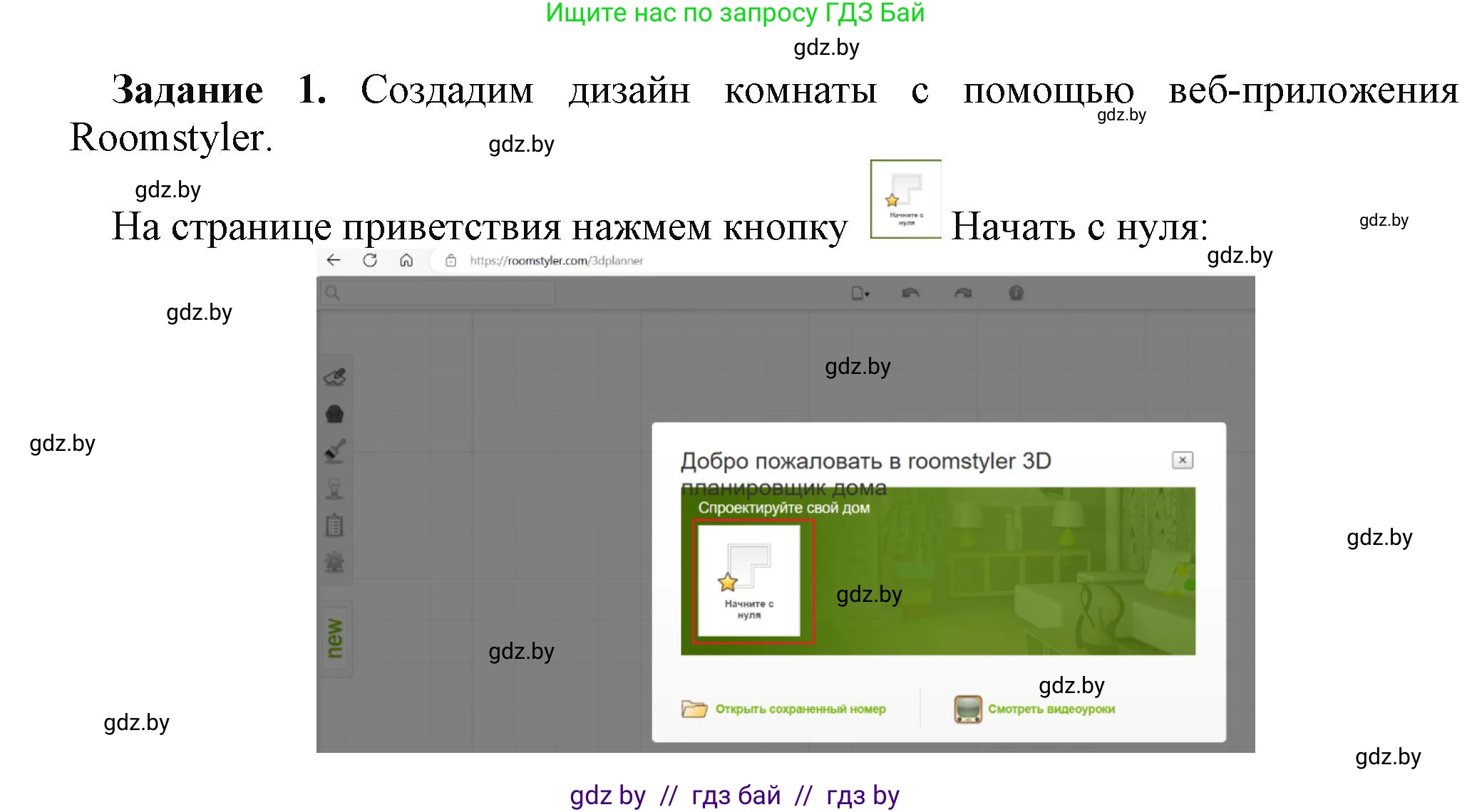 Информатика, 11 класс рабочая тетрадь, авторы: Овчинникова Лариса Генадьевна, Пузиновская Светлана Григорьевна, издательство Аверсэв, Минск, 2022, серого цвета, страница 110, номер 1, Решение